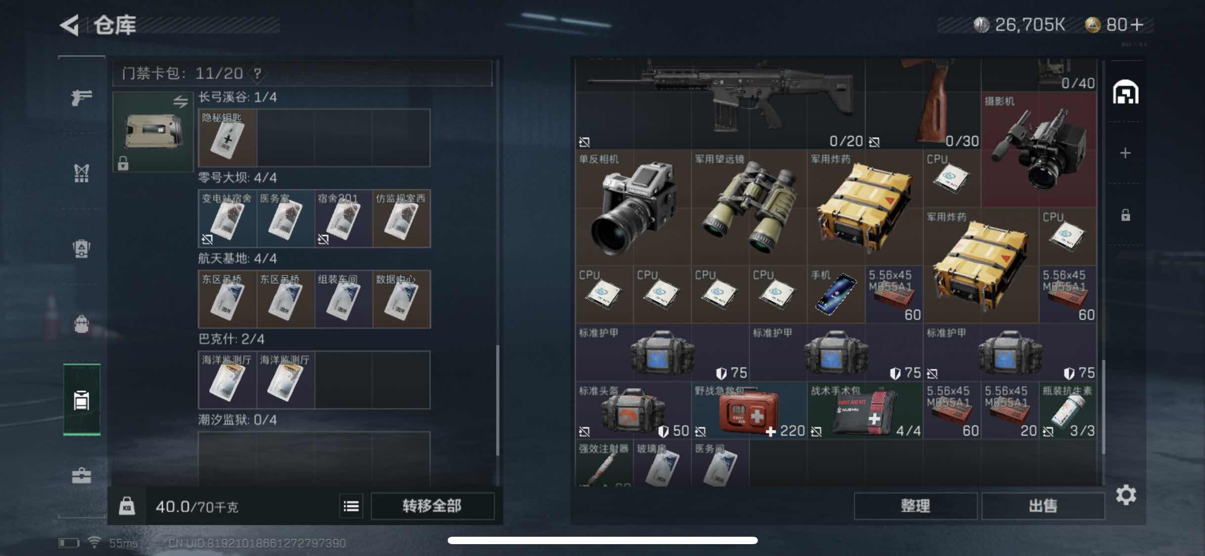 SJZYXS311819三角洲行动账号详情图10