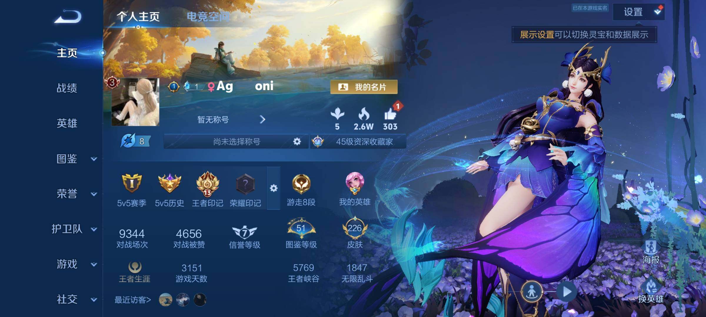 WZYXS3205195王者荣耀账号详情图2 WZYXS3205195王者荣耀账号详情图2