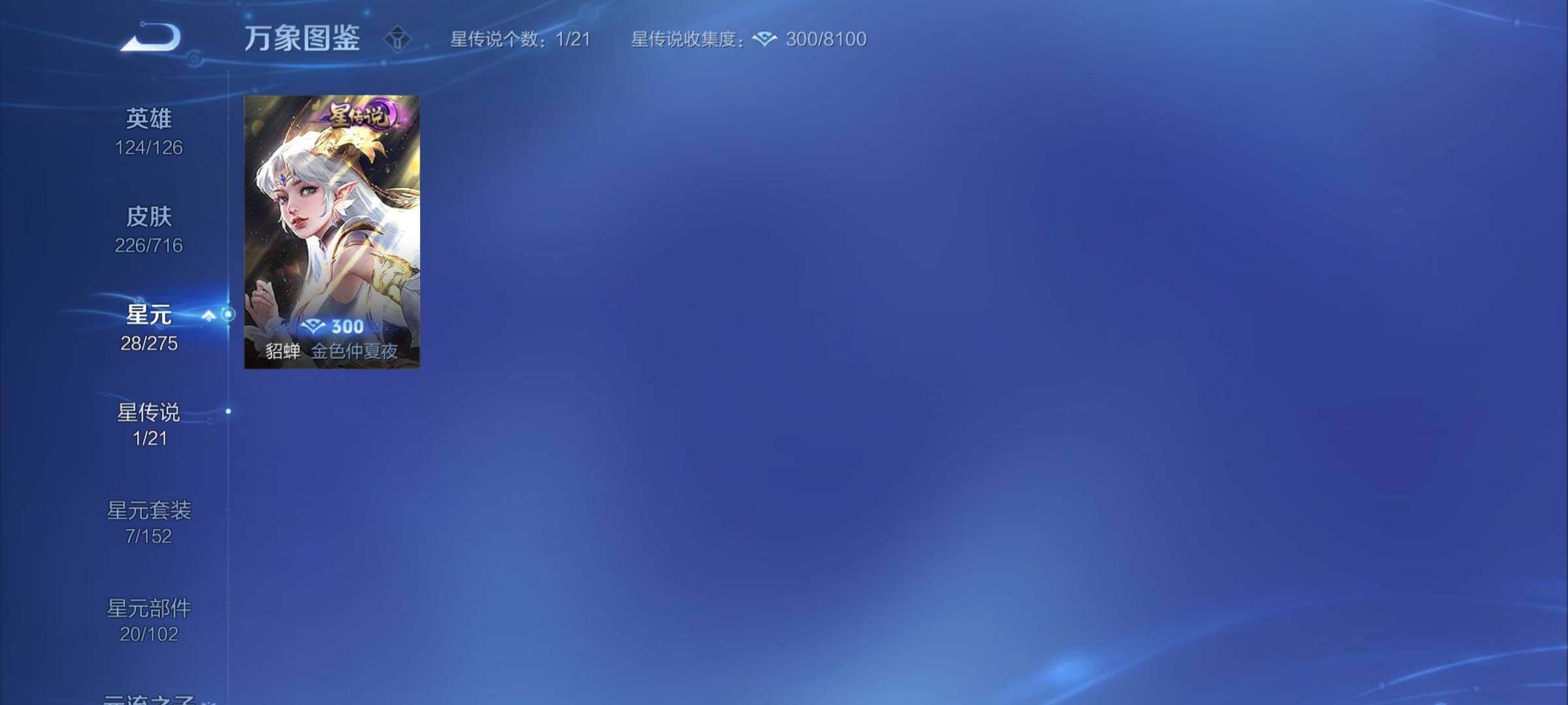 WZYXS3205195王者荣耀账号详情图10 WZYXS3205195王者荣耀账号详情图10