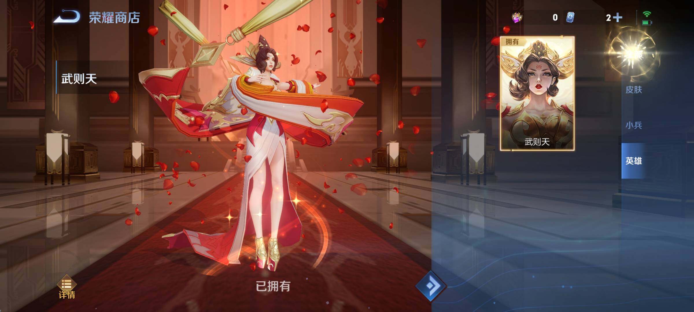 WZYXS3205195王者荣耀账号详情图12 WZYXS3205195王者荣耀账号详情图12