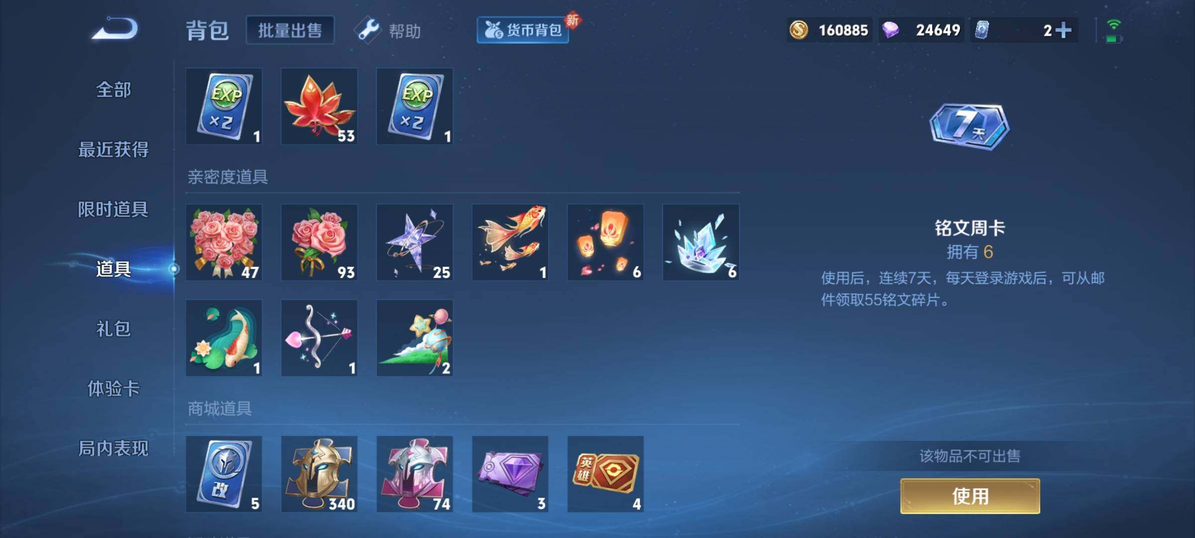 WZYXS3205195王者荣耀账号详情图14 WZYXS3205195王者荣耀账号详情图14