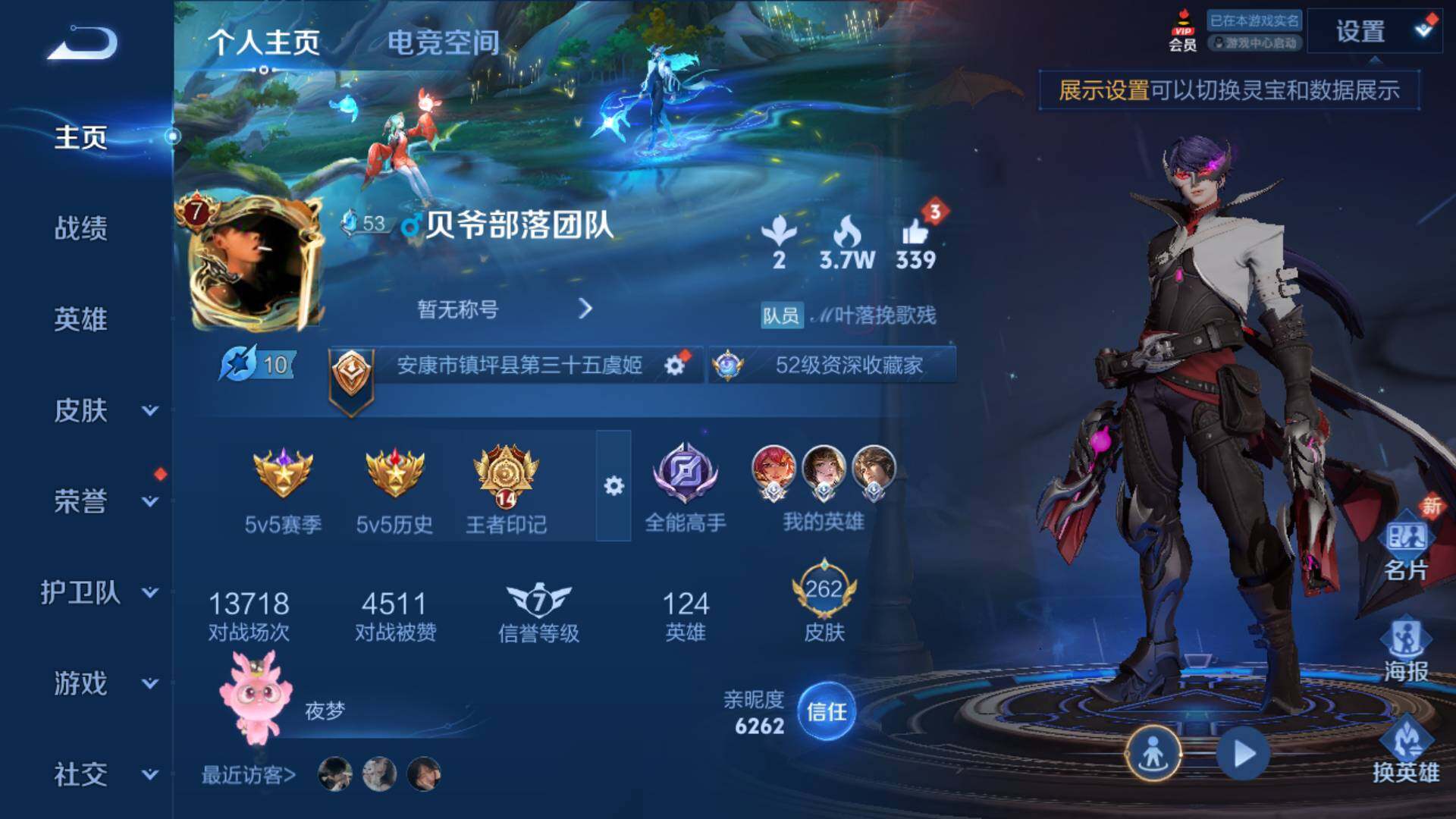 WZLFY3202159王者荣耀账号详情图9