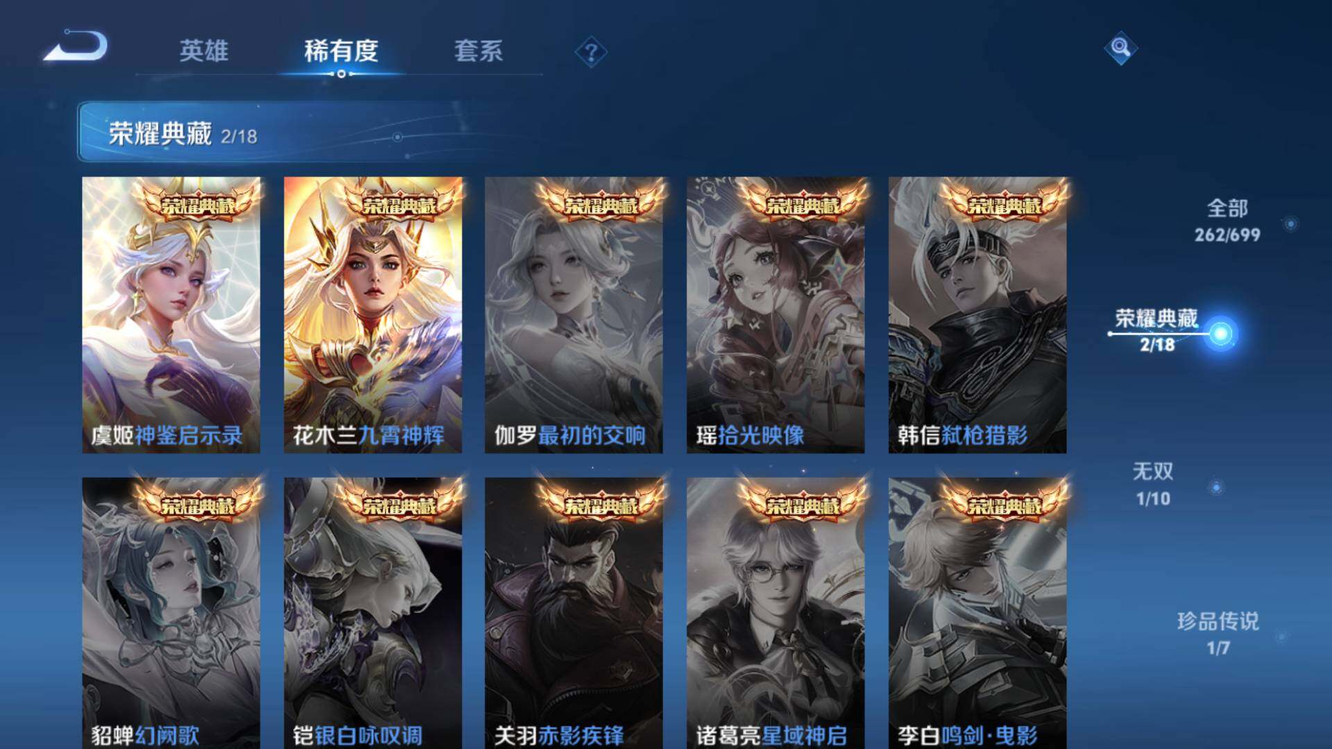 WZLFY3202159王者荣耀账号详情图11