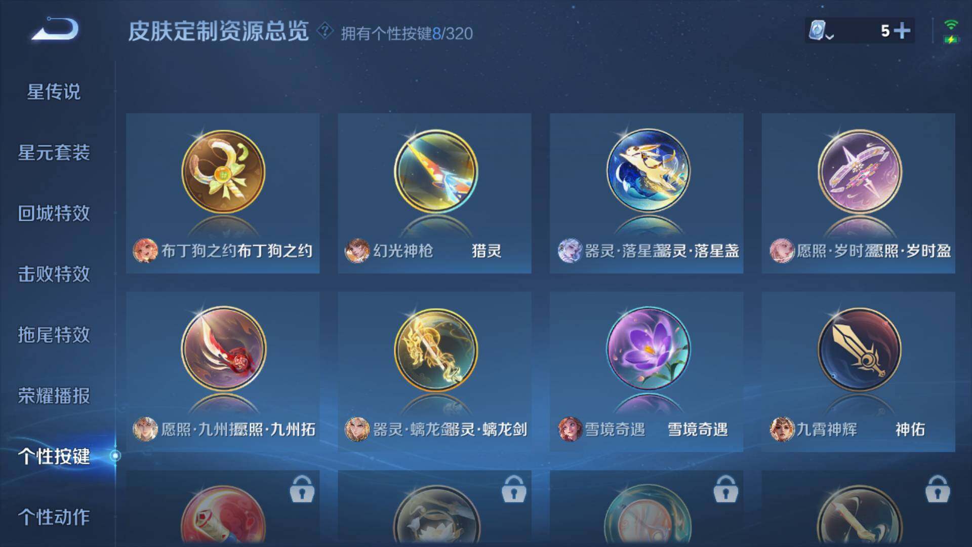 WZLFY3202159王者荣耀账号详情图12