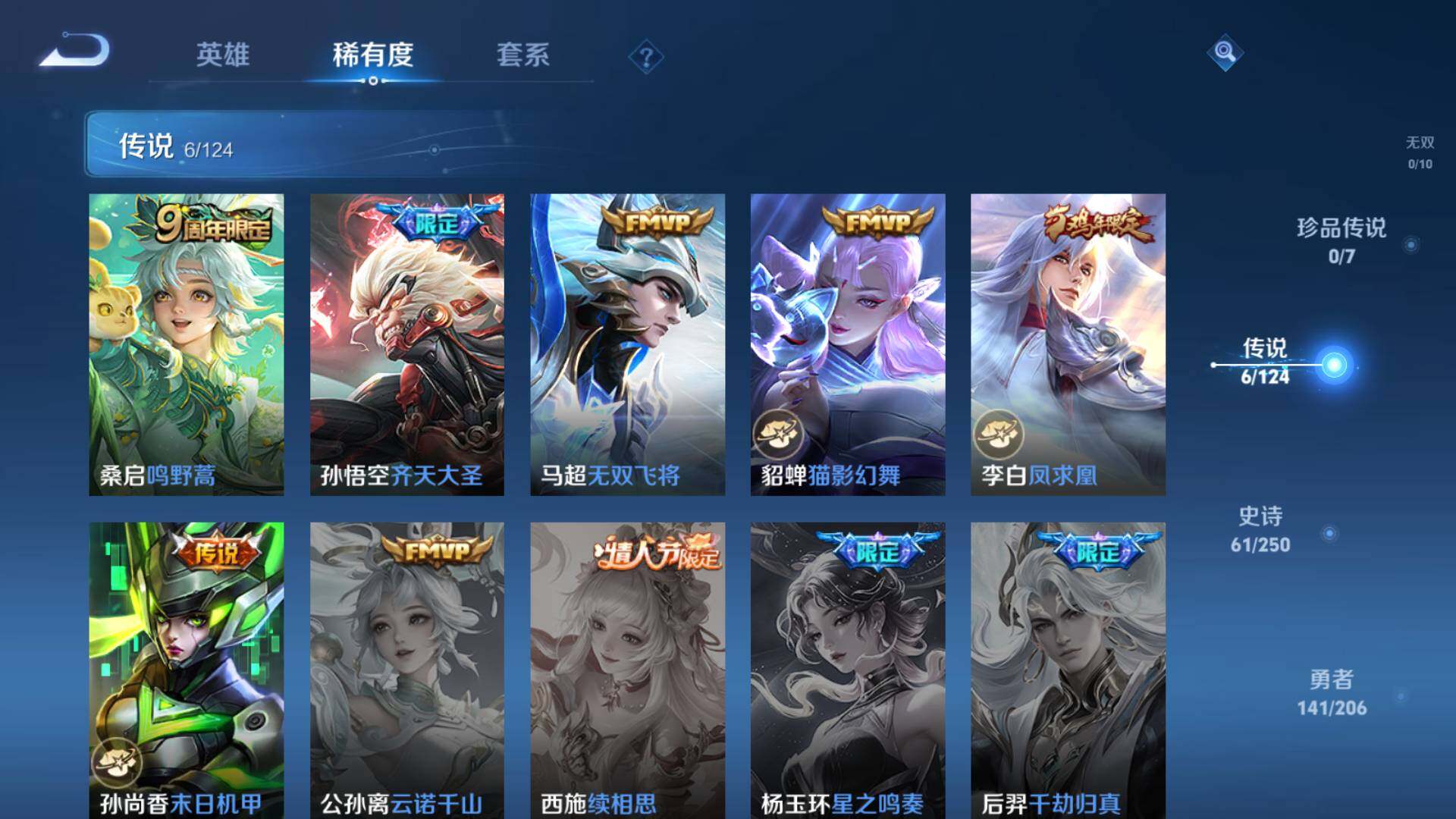 WZLFY3202171王者荣耀账号详情图7 WZLFY3202171王者荣耀账号详情图7