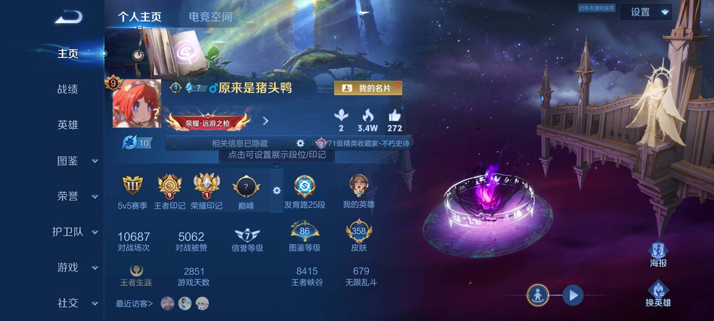 WZYXS3205440王者荣耀账号详情图2 WZYXS3205440王者荣耀账号详情图2
