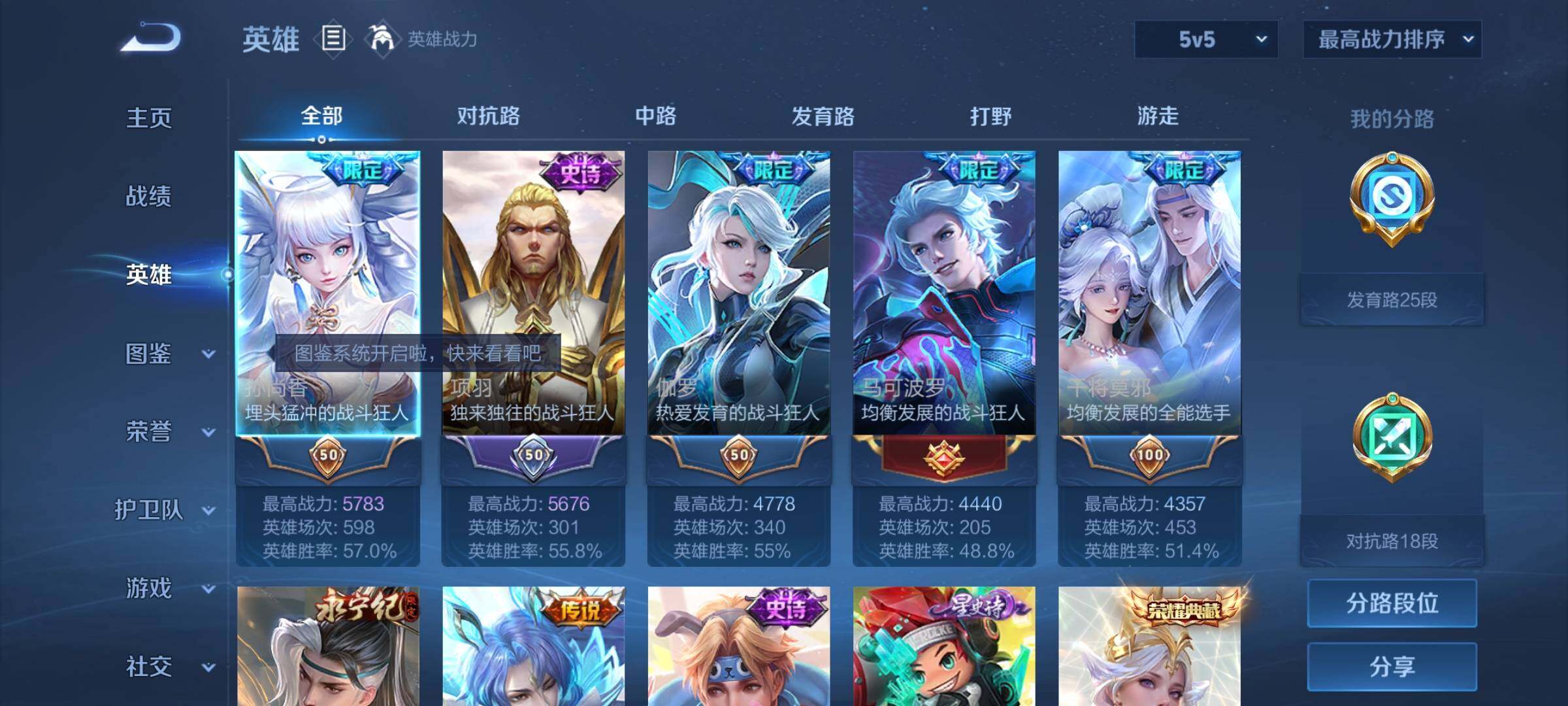 WZYXS3205440王者荣耀账号详情图3 WZYXS3205440王者荣耀账号详情图3