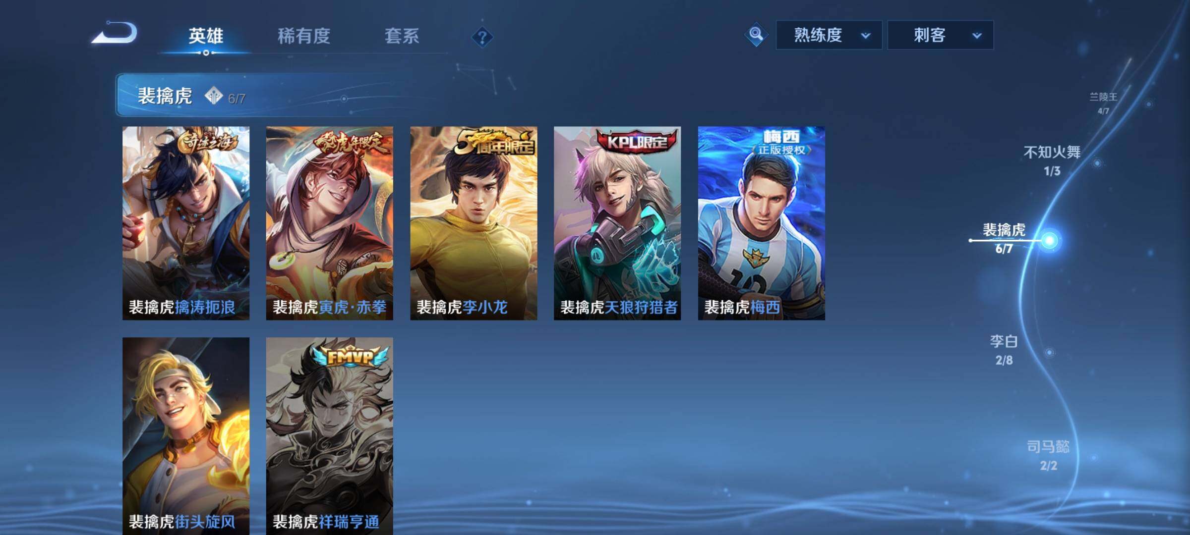 WZYXS3205440王者荣耀账号详情图5 WZYXS3205440王者荣耀账号详情图5