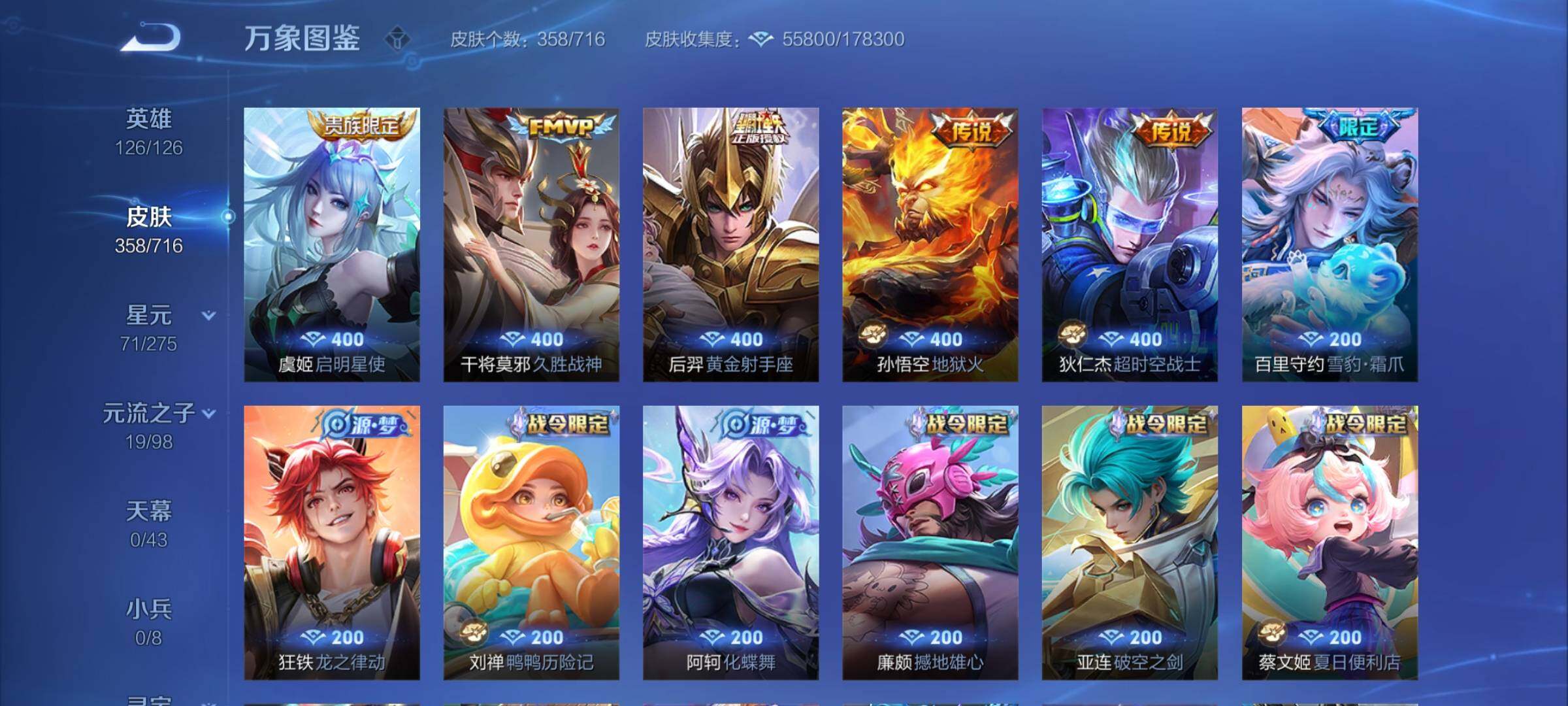 WZYXS3205440王者荣耀账号详情图8 WZYXS3205440王者荣耀账号详情图8