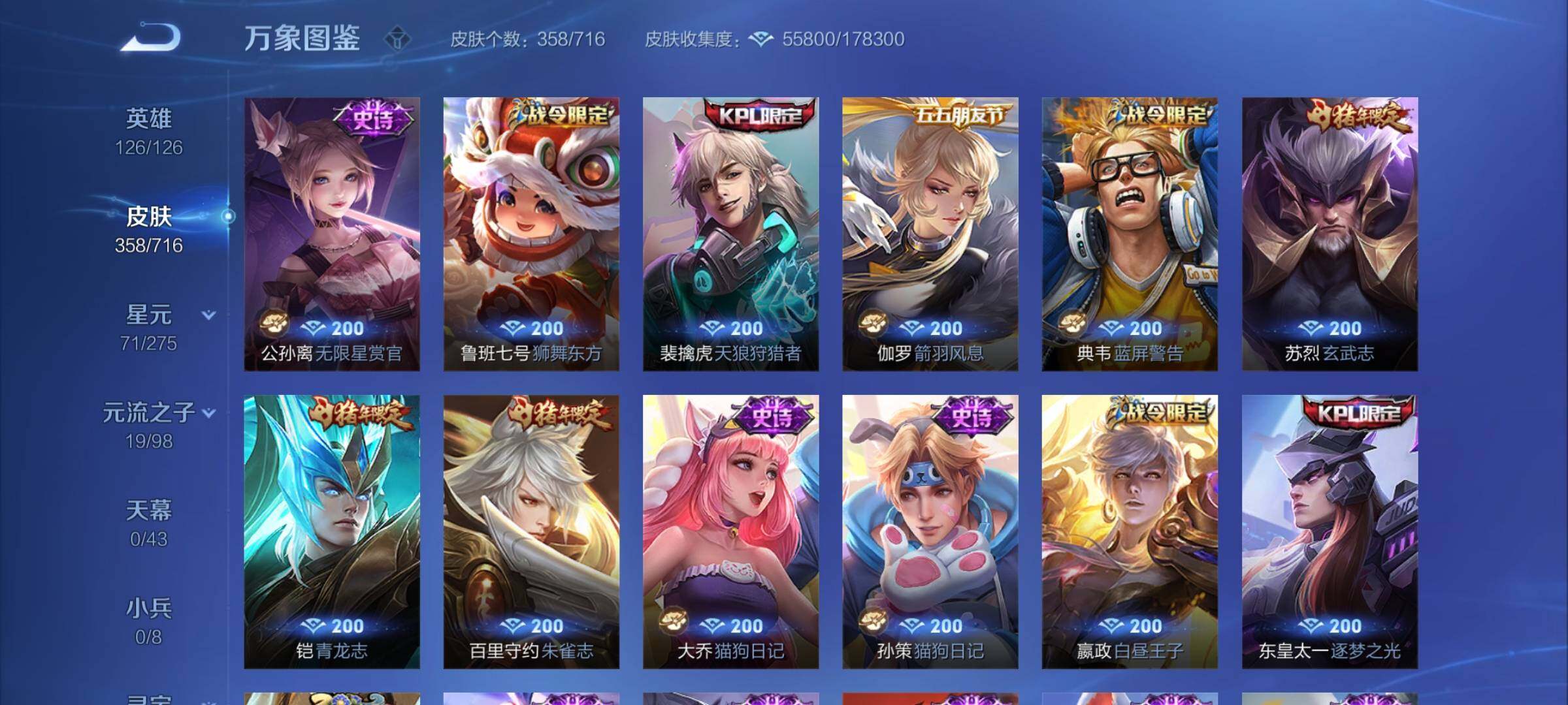 WZYXS3205440王者荣耀账号详情图11 WZYXS3205440王者荣耀账号详情图11