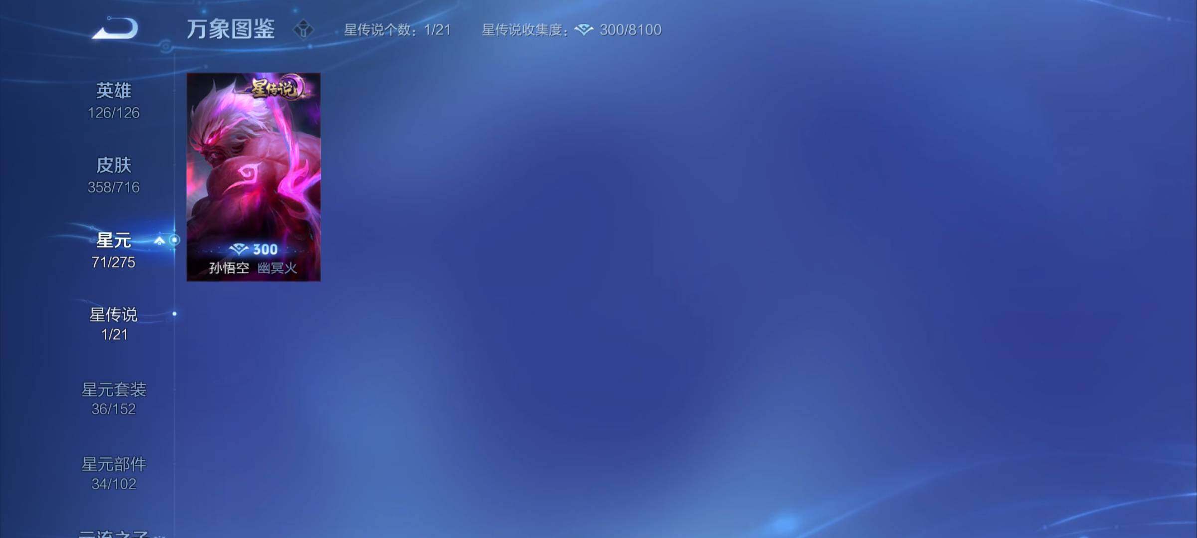 WZYXS3205440王者荣耀账号详情图14 WZYXS3205440王者荣耀账号详情图14