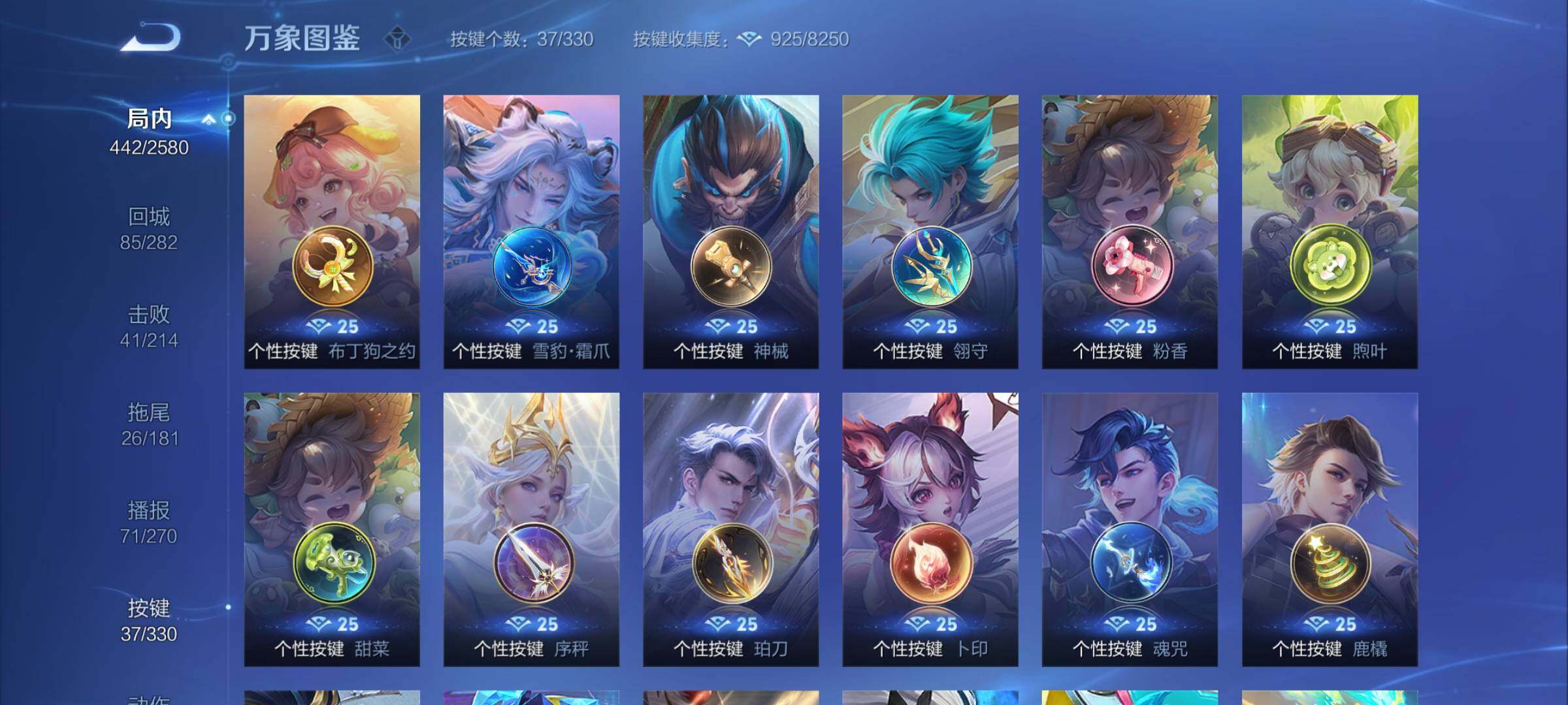 WZYXS3205440王者荣耀账号详情图15 WZYXS3205440王者荣耀账号详情图15