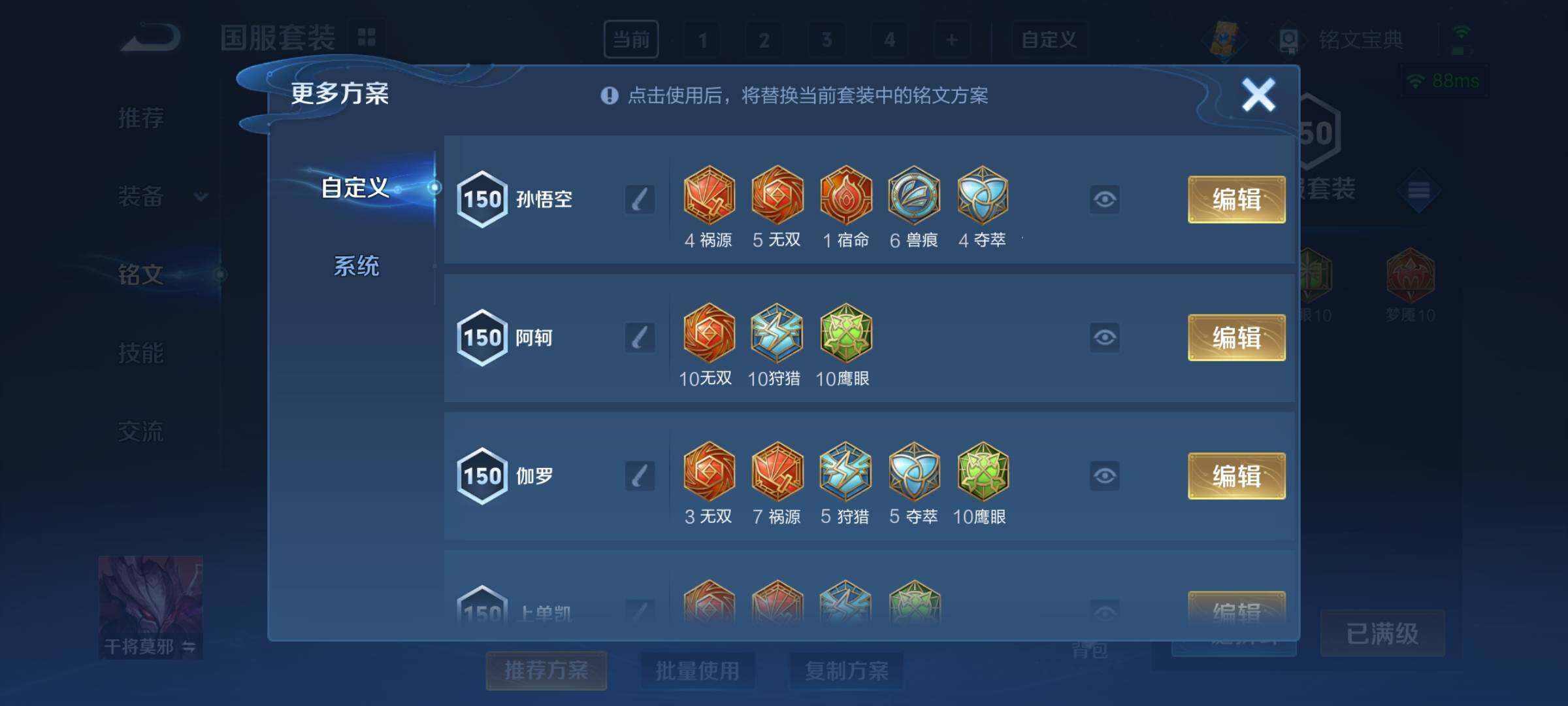 WZYXS3205440王者荣耀账号详情图21 WZYXS3205440王者荣耀账号详情图21