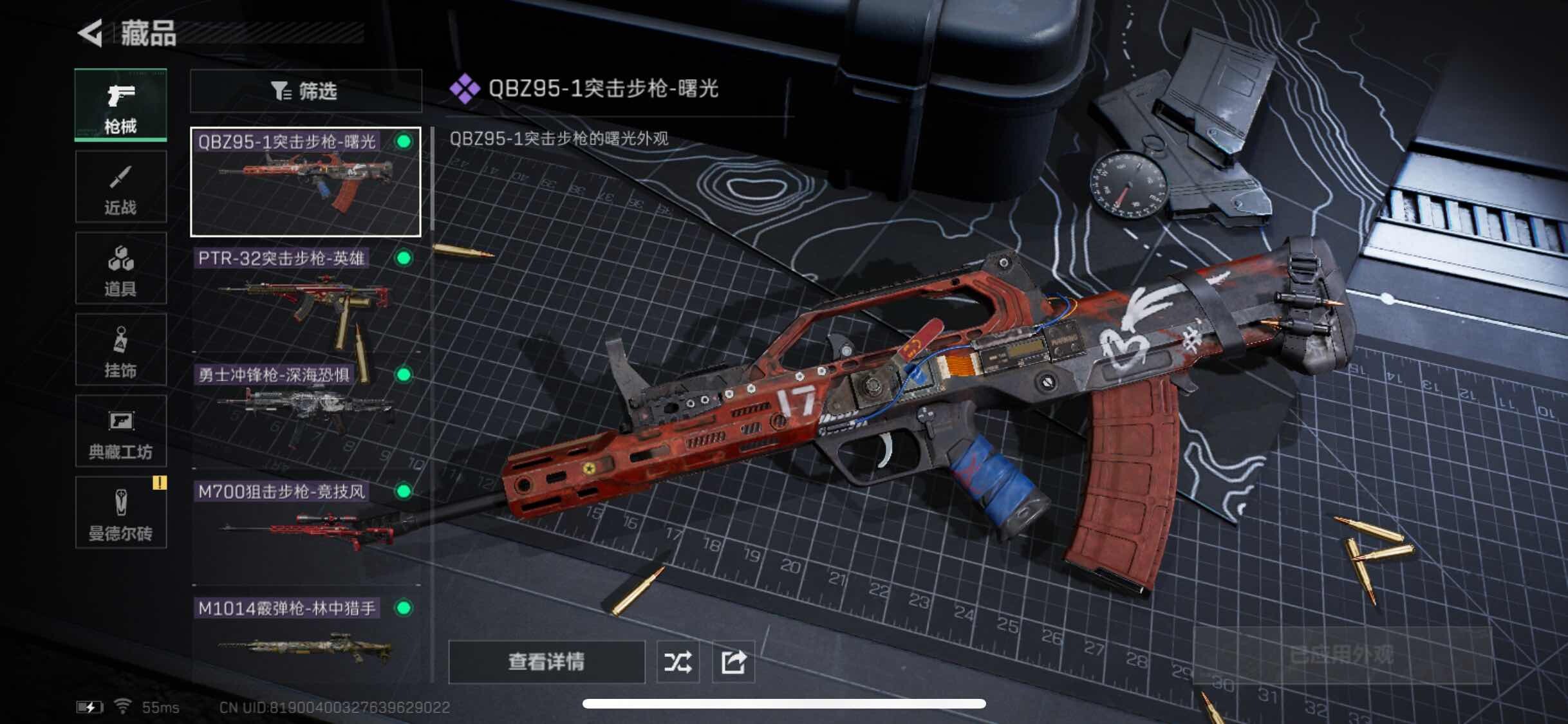 SJZYXS311391三角洲行动账号详情图5 SJZYXS311391三角洲行动账号详情图5