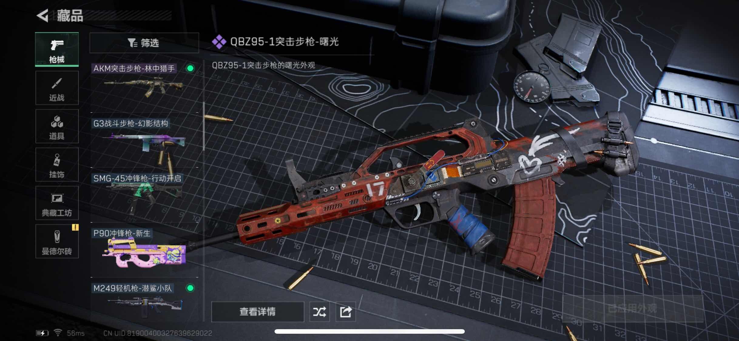 SJZYXS311391三角洲行动账号详情图6 SJZYXS311391三角洲行动账号详情图6