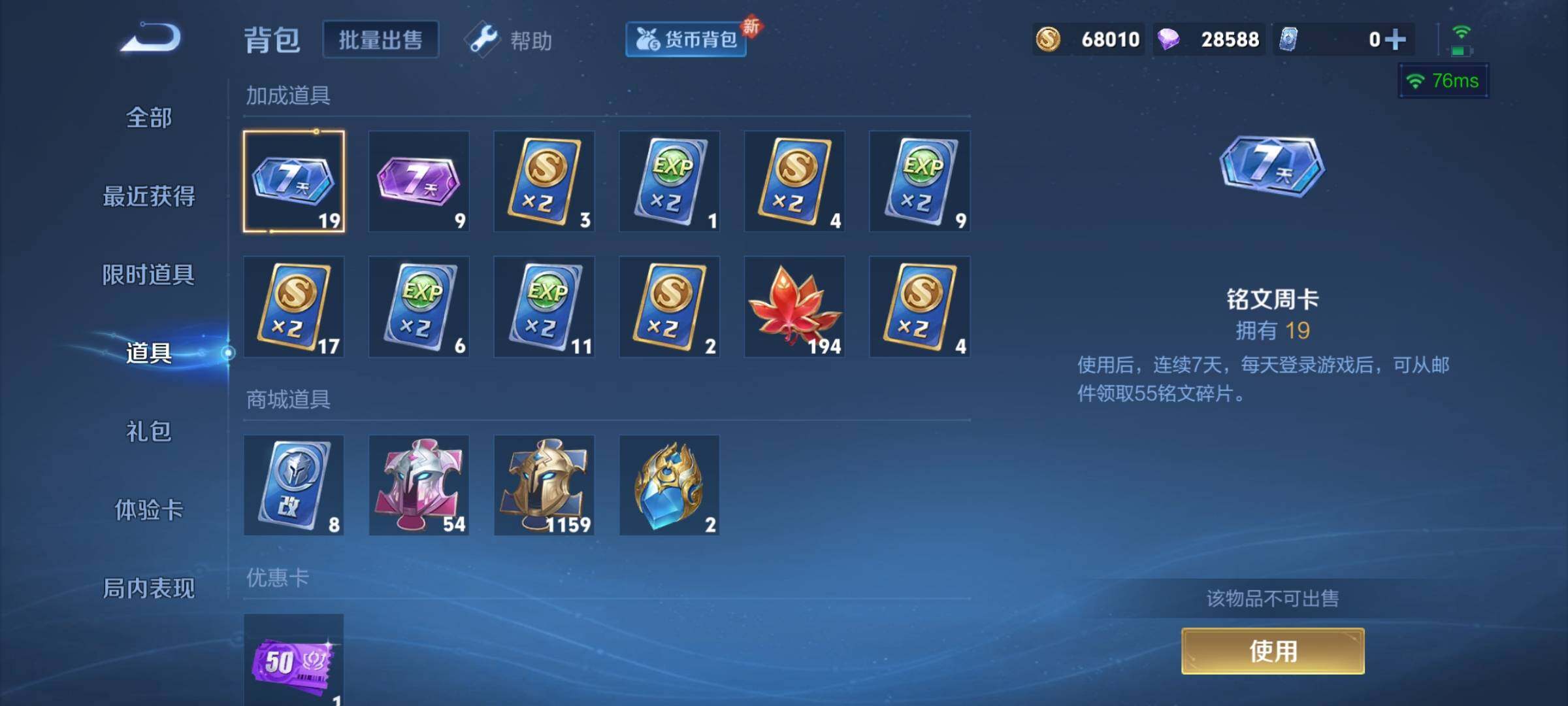 WZYXS3205440王者荣耀账号详情图20 WZYXS3205440王者荣耀账号详情图20