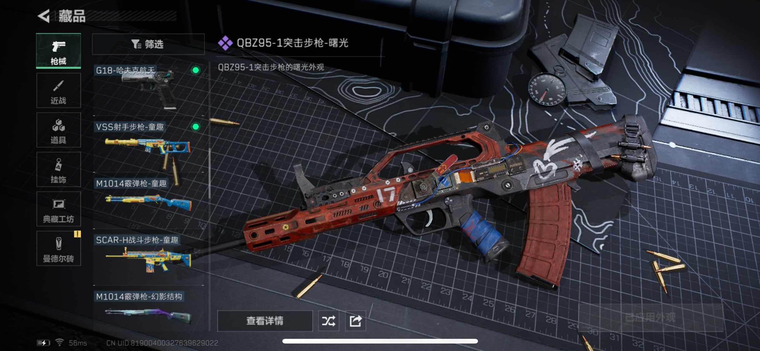 SJZYXS311391三角洲行动账号详情图7 SJZYXS311391三角洲行动账号详情图7