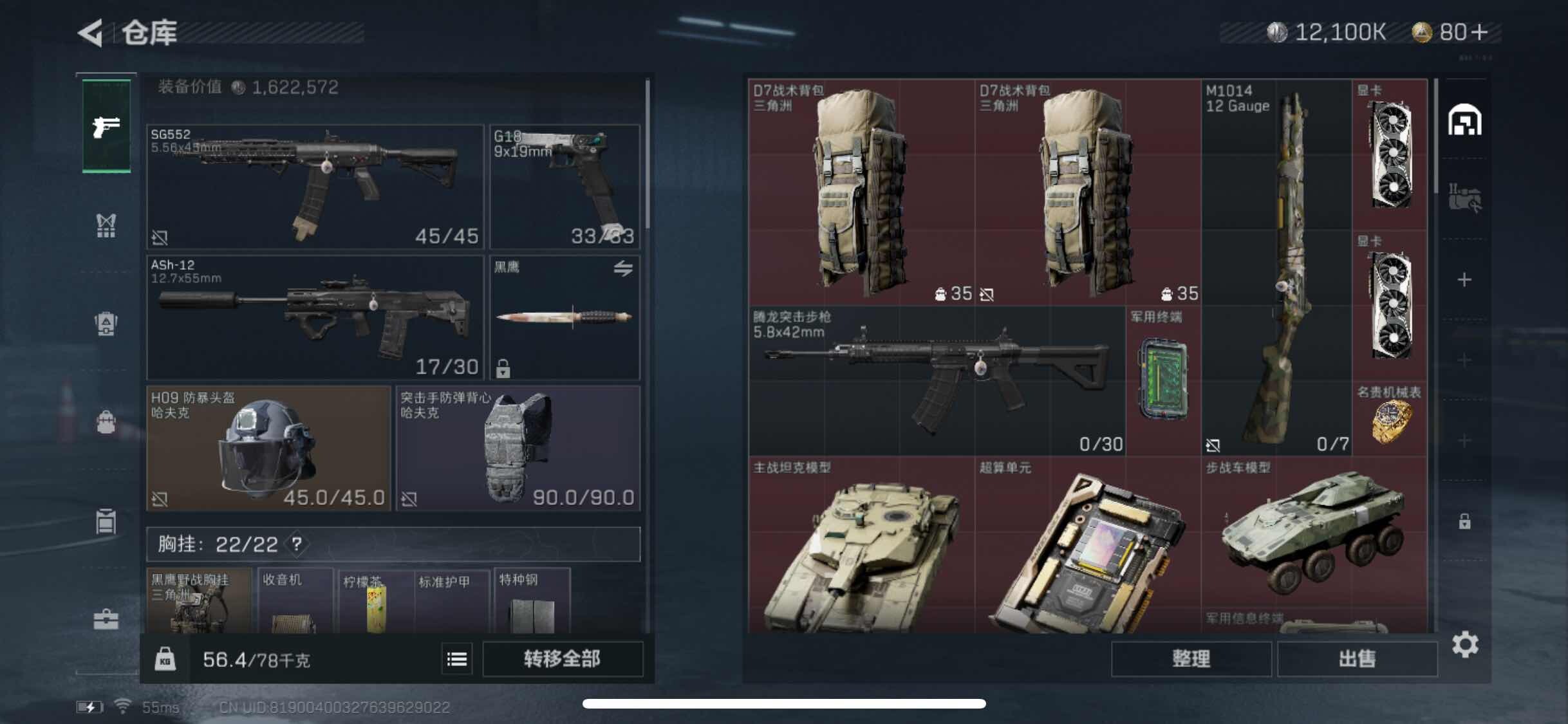SJZYXS311391三角洲行动账号详情图10 SJZYXS311391三角洲行动账号详情图10