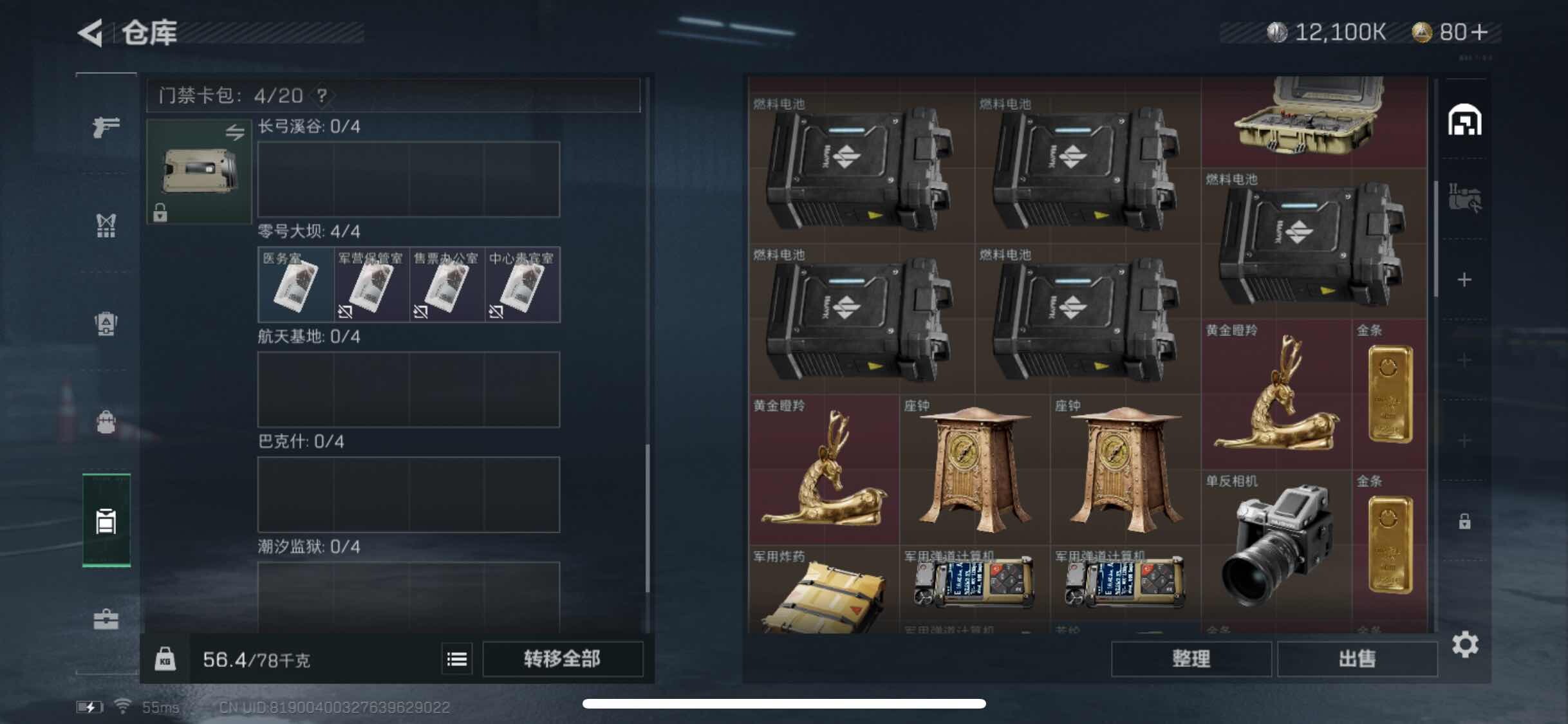 SJZYXS311391三角洲行动账号详情图11 SJZYXS311391三角洲行动账号详情图11