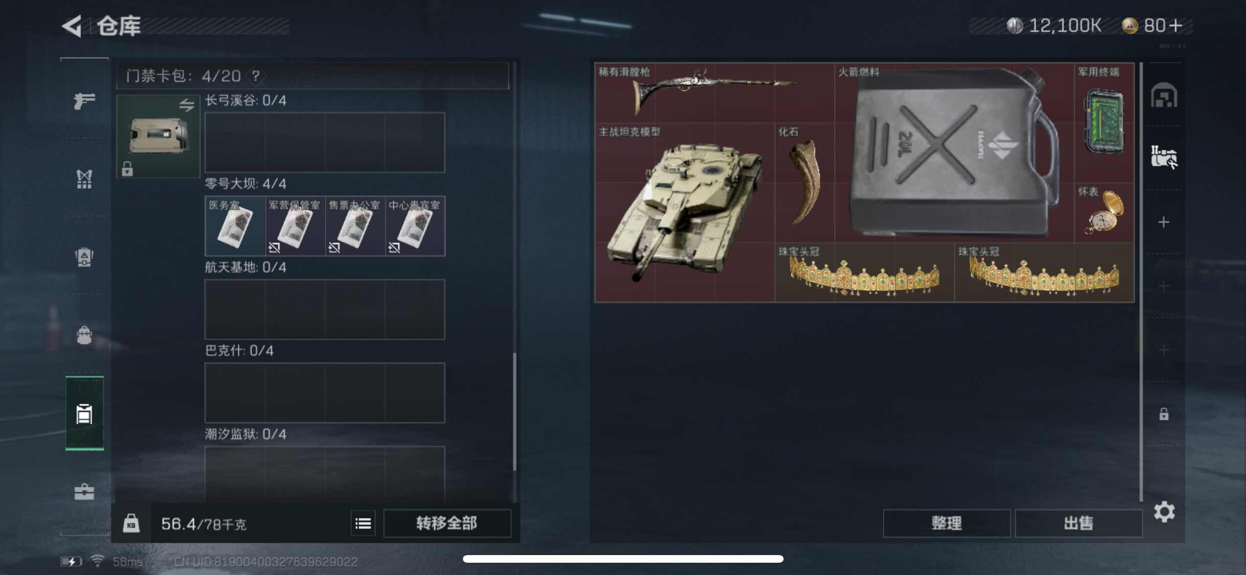 SJZYXS311391三角洲行动账号详情图12 SJZYXS311391三角洲行动账号详情图12