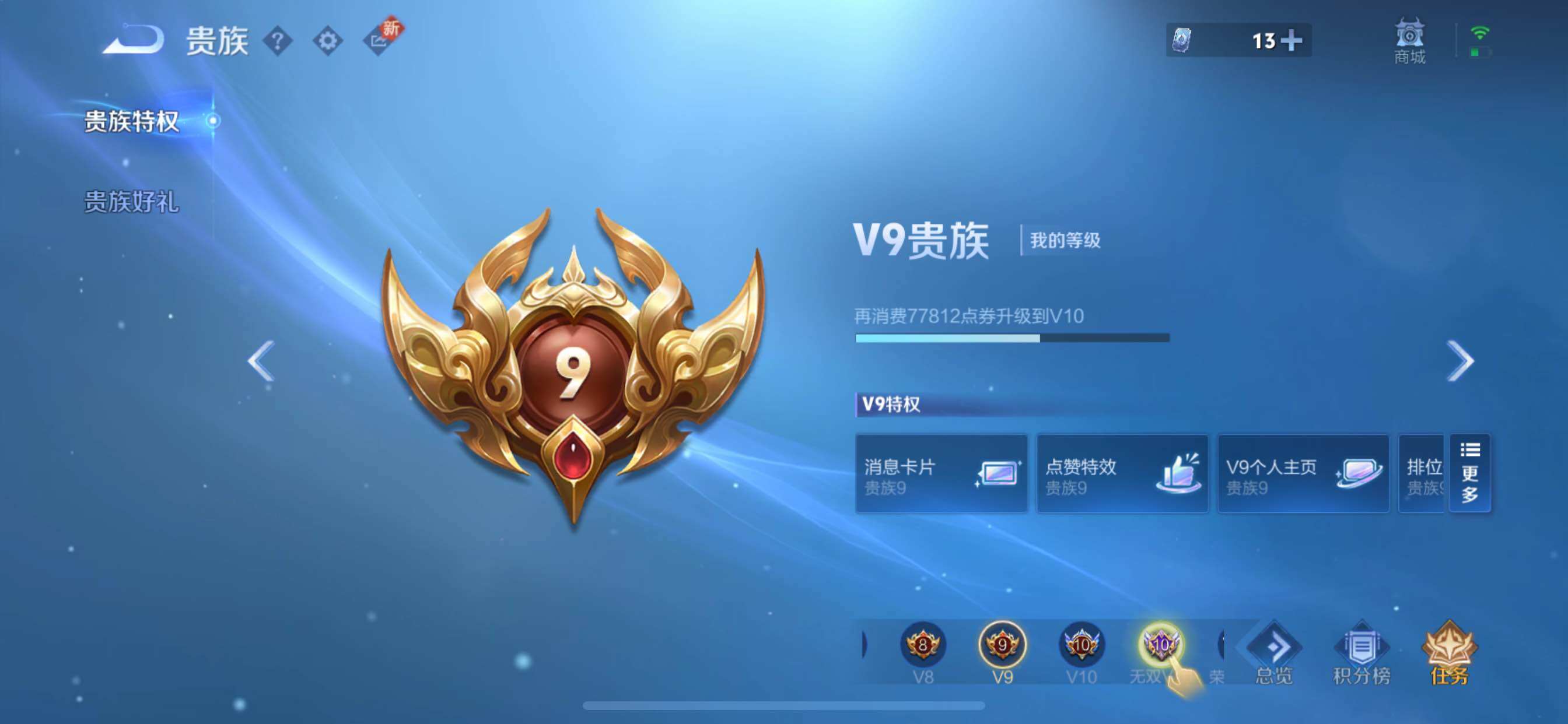 WZYXS3204568王者荣耀账号详情图2