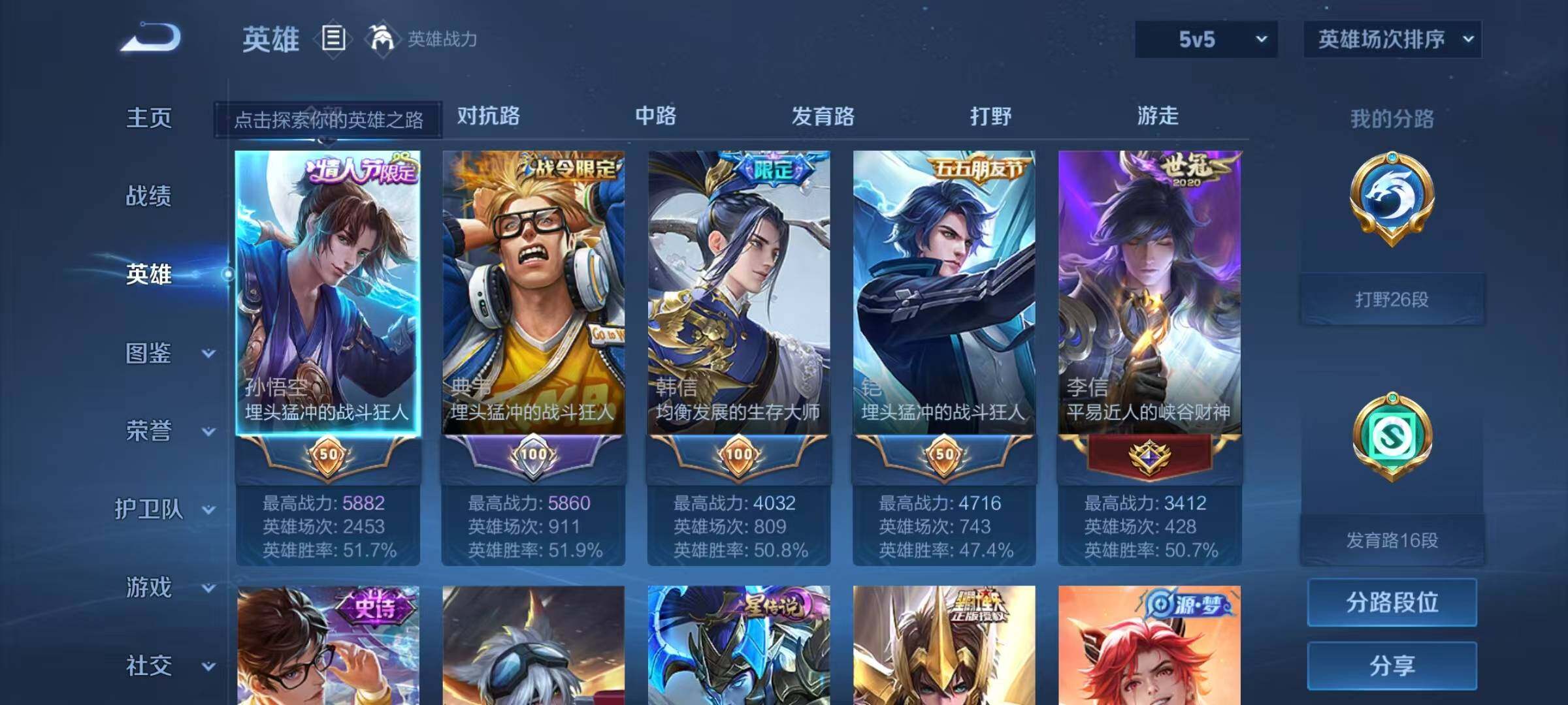 WZEY3203128王者荣耀账号详情图9 WZEY3203128王者荣耀账号详情图9