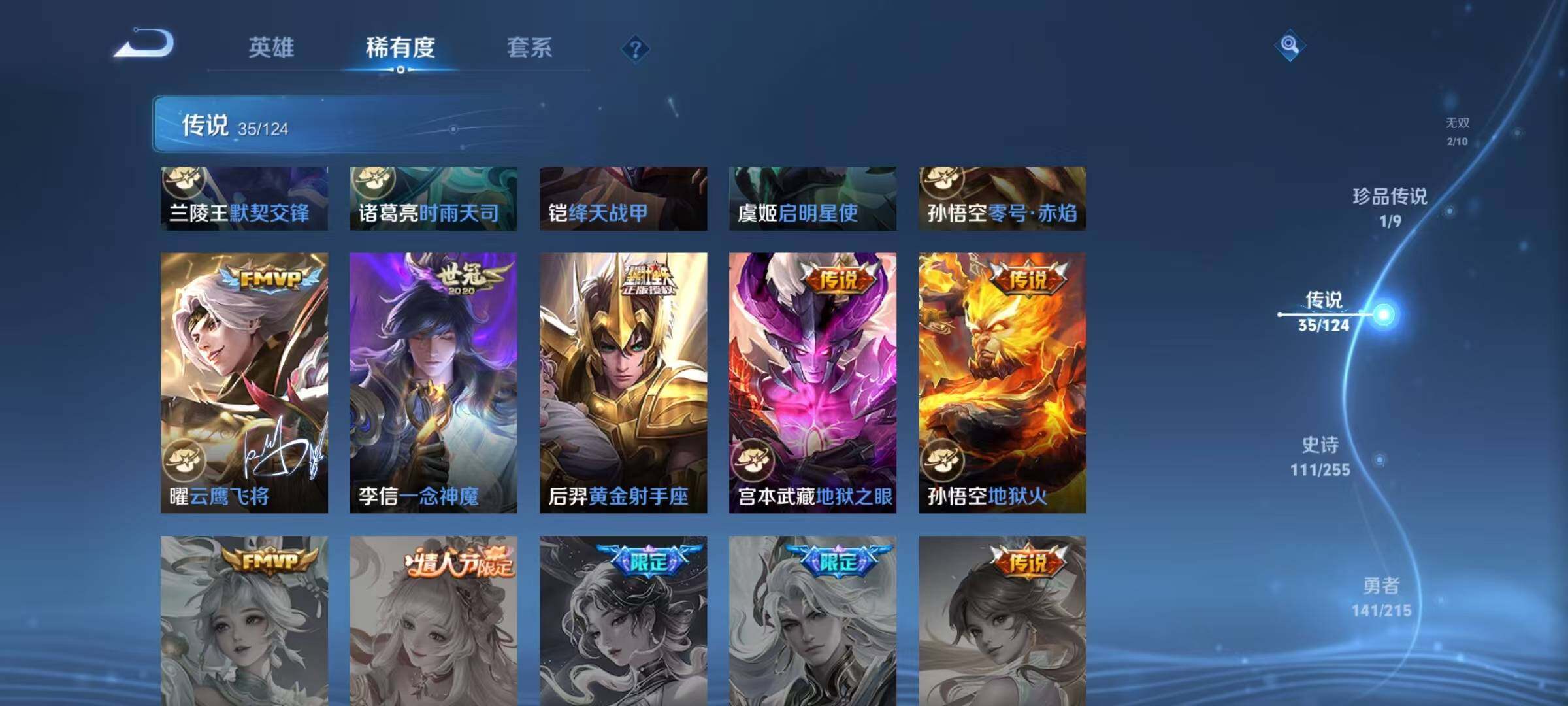 WZEY3203128王者荣耀账号详情图13 WZEY3203128王者荣耀账号详情图13