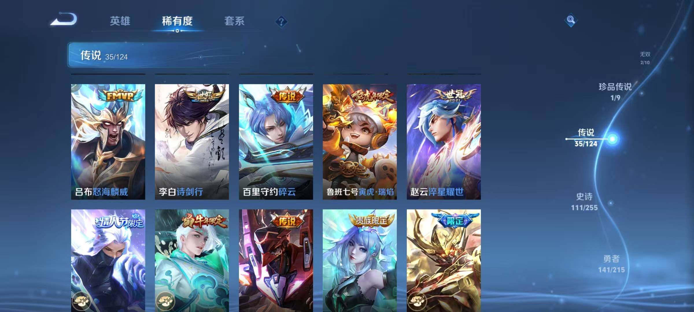 WZEY3203128王者荣耀账号详情图14 WZEY3203128王者荣耀账号详情图14