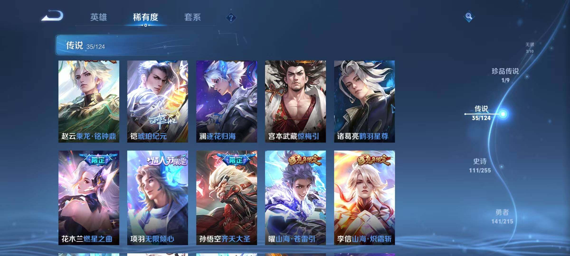 WZEY3203128王者荣耀账号详情图15 WZEY3203128王者荣耀账号详情图15