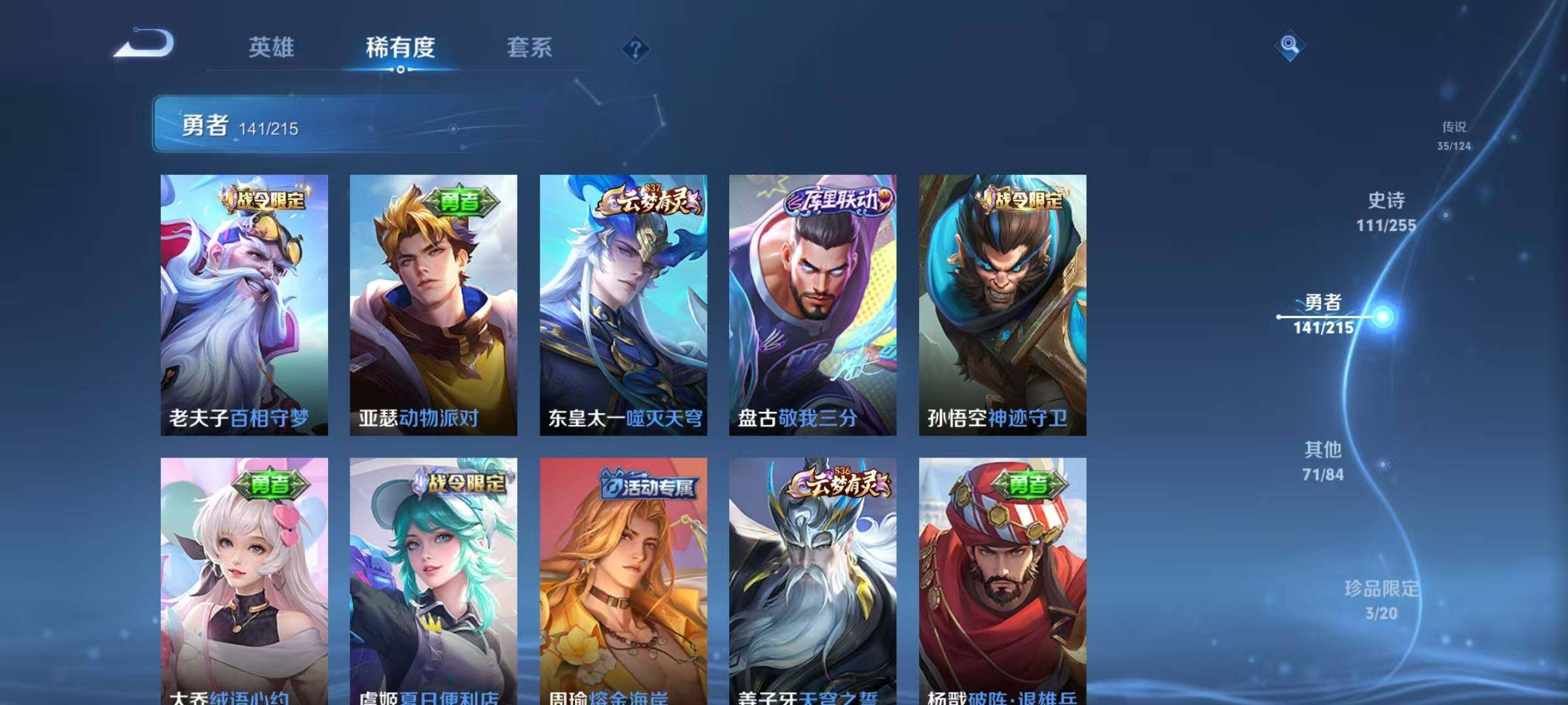 WZEY3203128王者荣耀账号详情图18 WZEY3203128王者荣耀账号详情图18