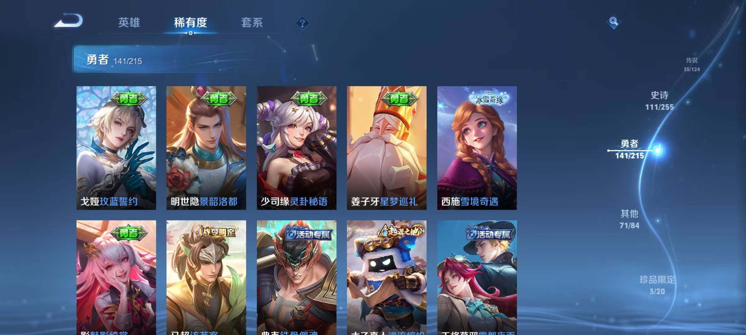 WZEY3203128王者荣耀账号详情图19 WZEY3203128王者荣耀账号详情图19