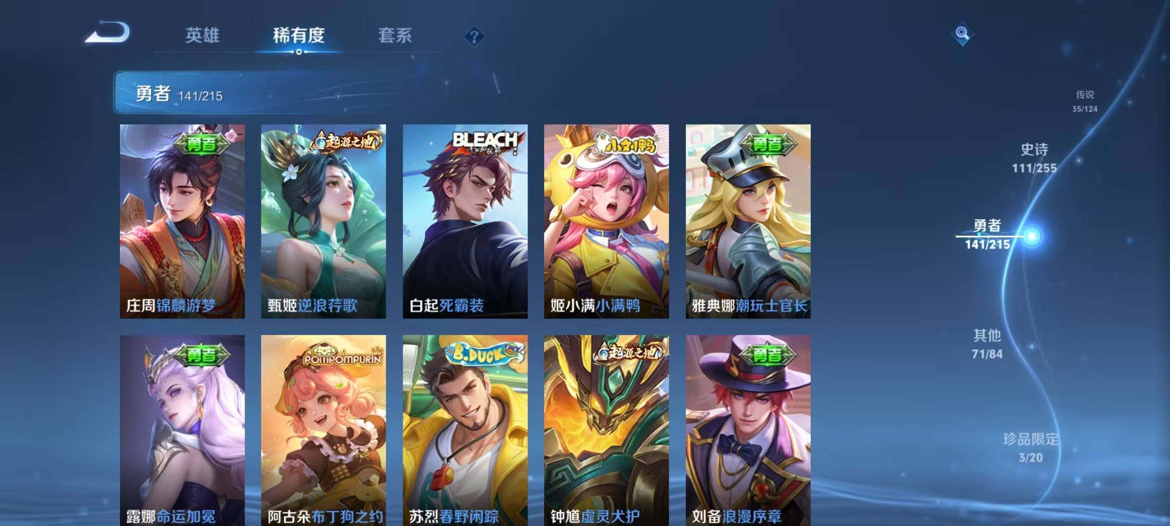 WZEY3203128王者荣耀账号详情图20 WZEY3203128王者荣耀账号详情图20