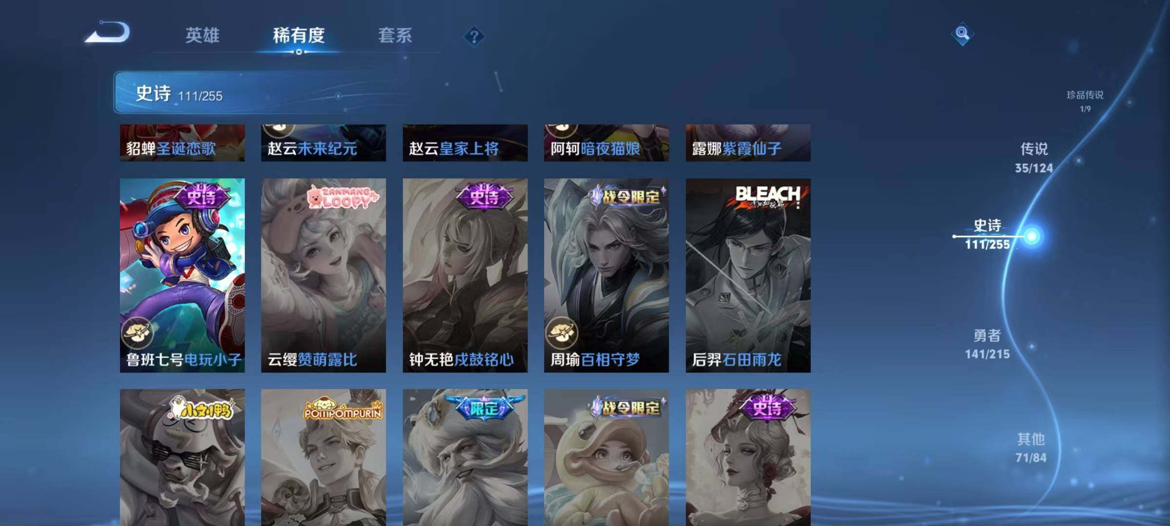 WZEY3203128王者荣耀账号详情图21 WZEY3203128王者荣耀账号详情图21