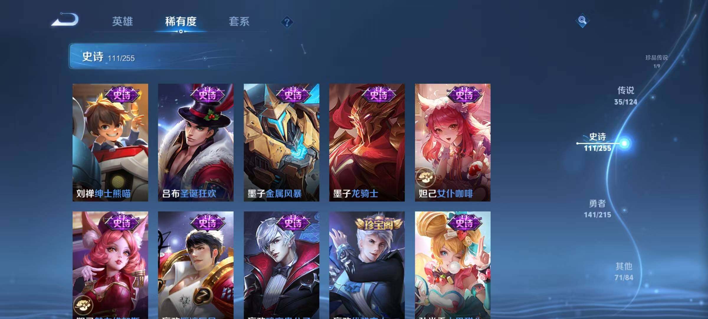 WZEY3203128王者荣耀账号详情图23 WZEY3203128王者荣耀账号详情图23
