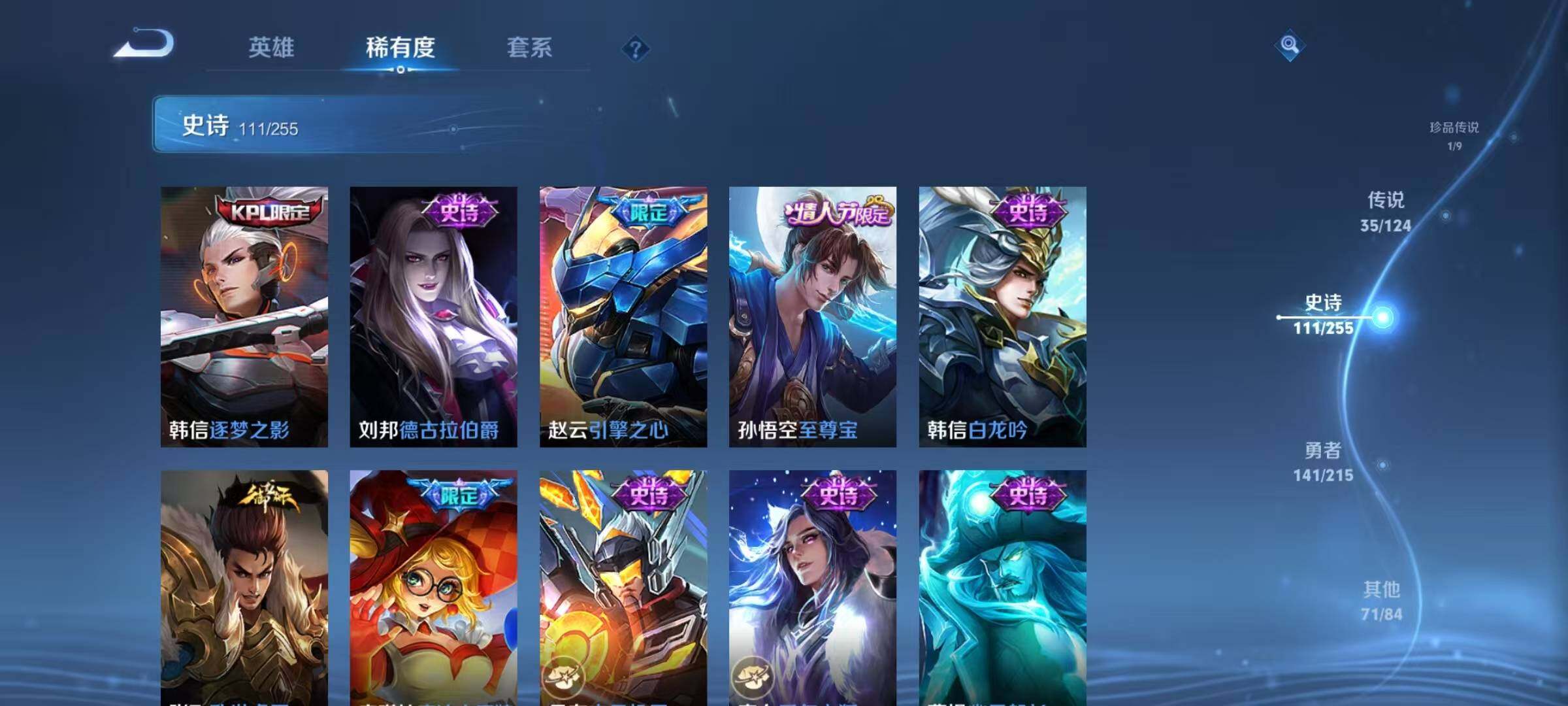 WZEY3203128王者荣耀账号详情图24 WZEY3203128王者荣耀账号详情图24