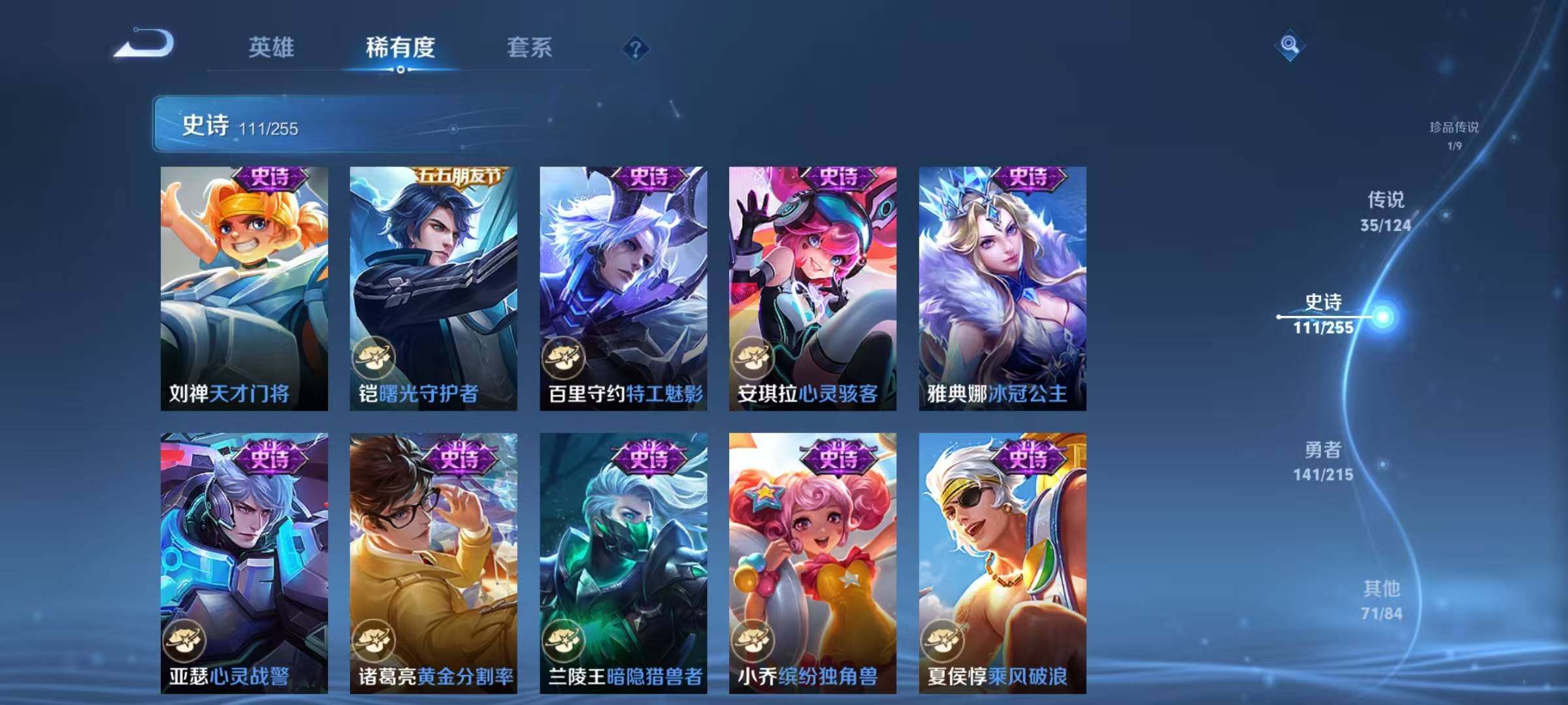 WZEY3203128王者荣耀账号详情图25 WZEY3203128王者荣耀账号详情图25