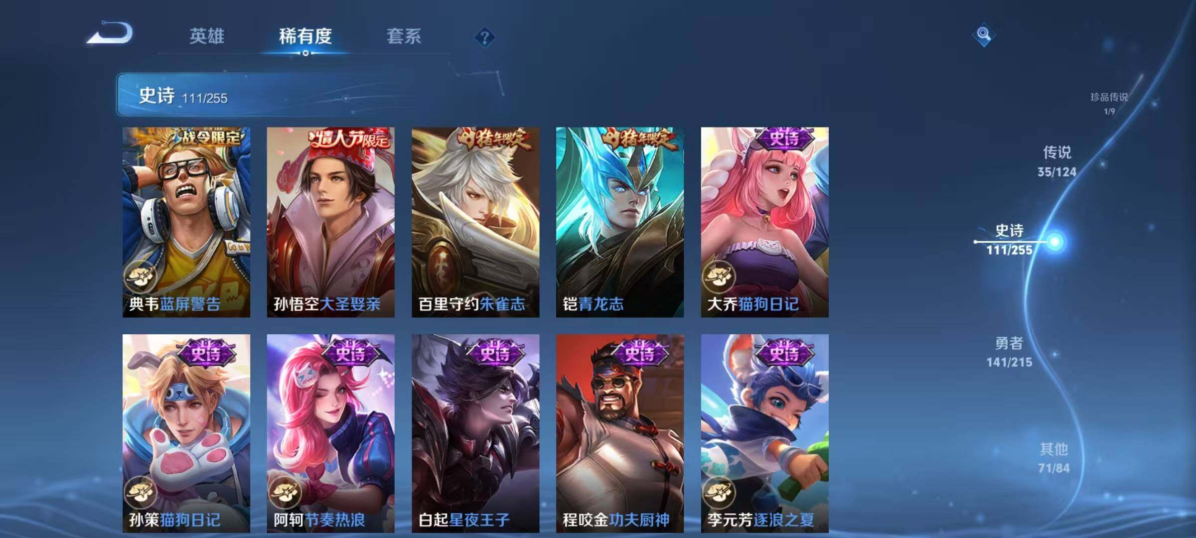 WZEY3203128王者荣耀账号详情图26 WZEY3203128王者荣耀账号详情图26