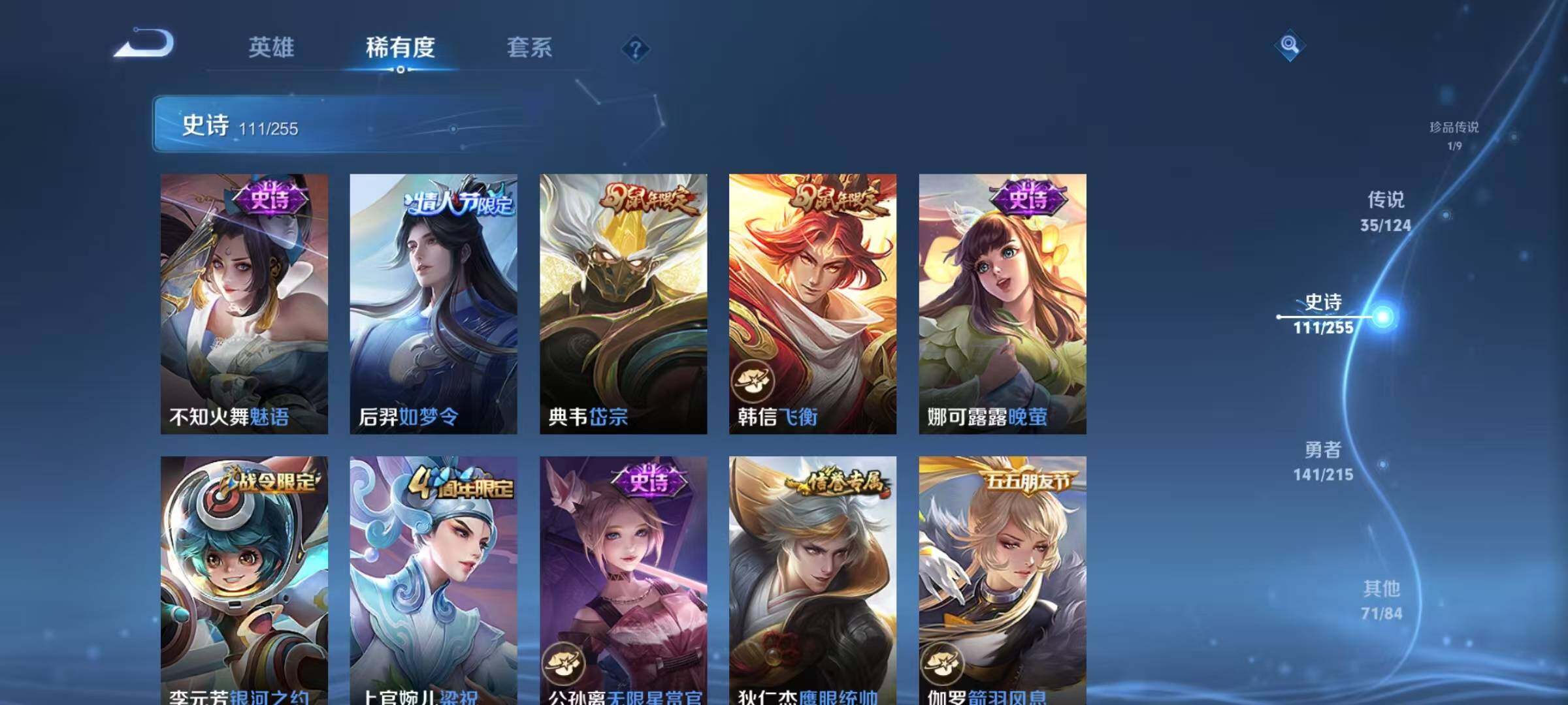 WZEY3203128王者荣耀账号详情图27 WZEY3203128王者荣耀账号详情图27