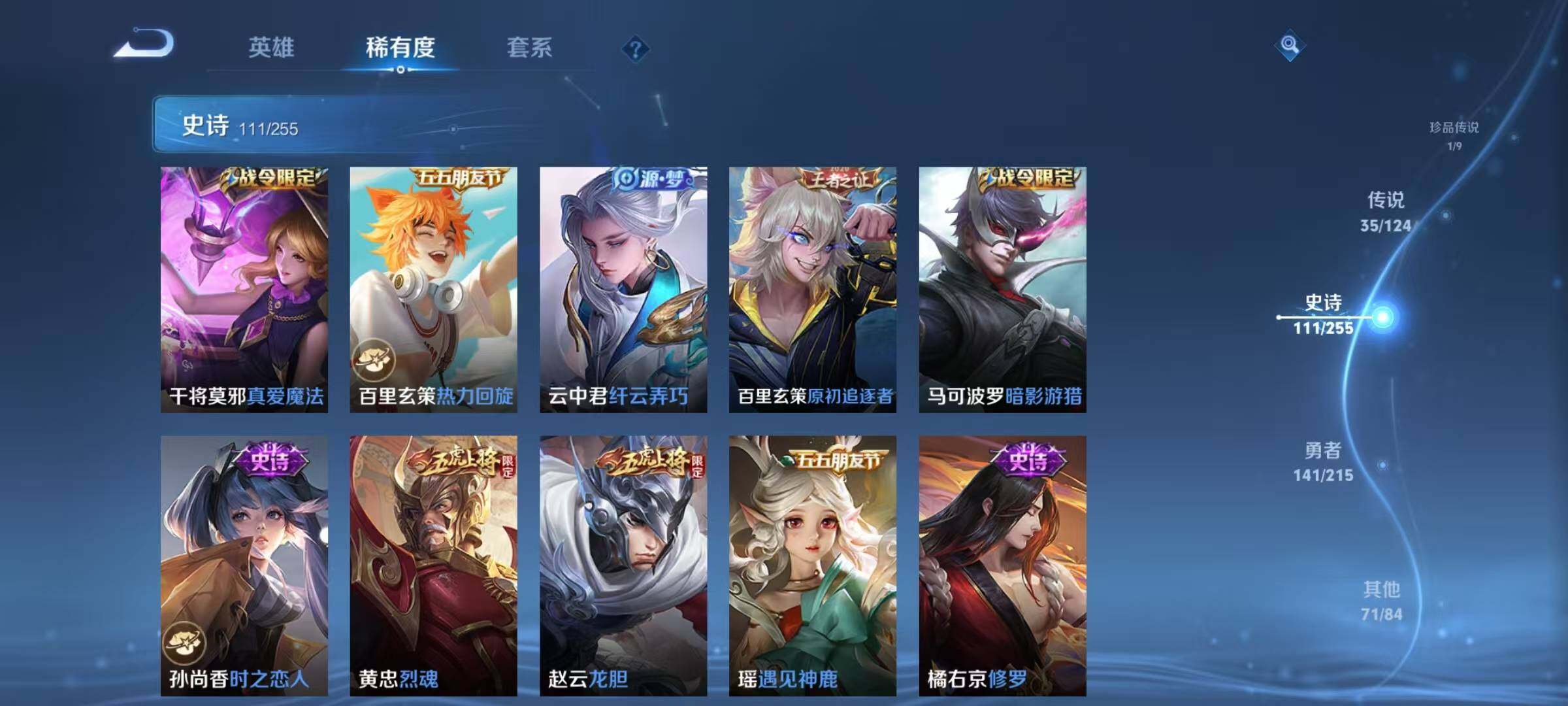 WZEY3203128王者荣耀账号详情图28 WZEY3203128王者荣耀账号详情图28