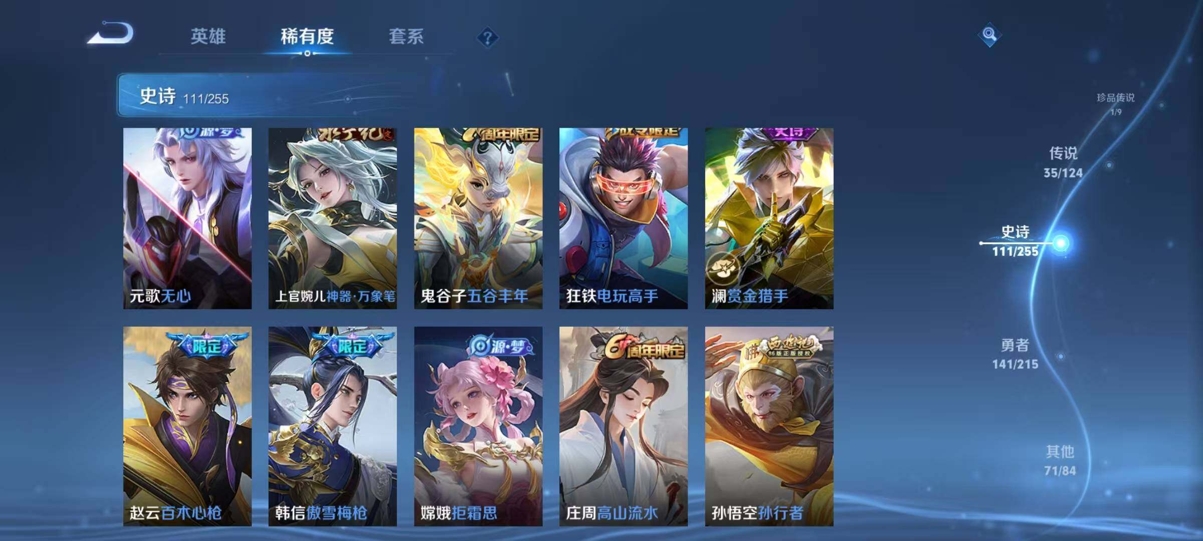 WZEY3203128王者荣耀账号详情图29 WZEY3203128王者荣耀账号详情图29