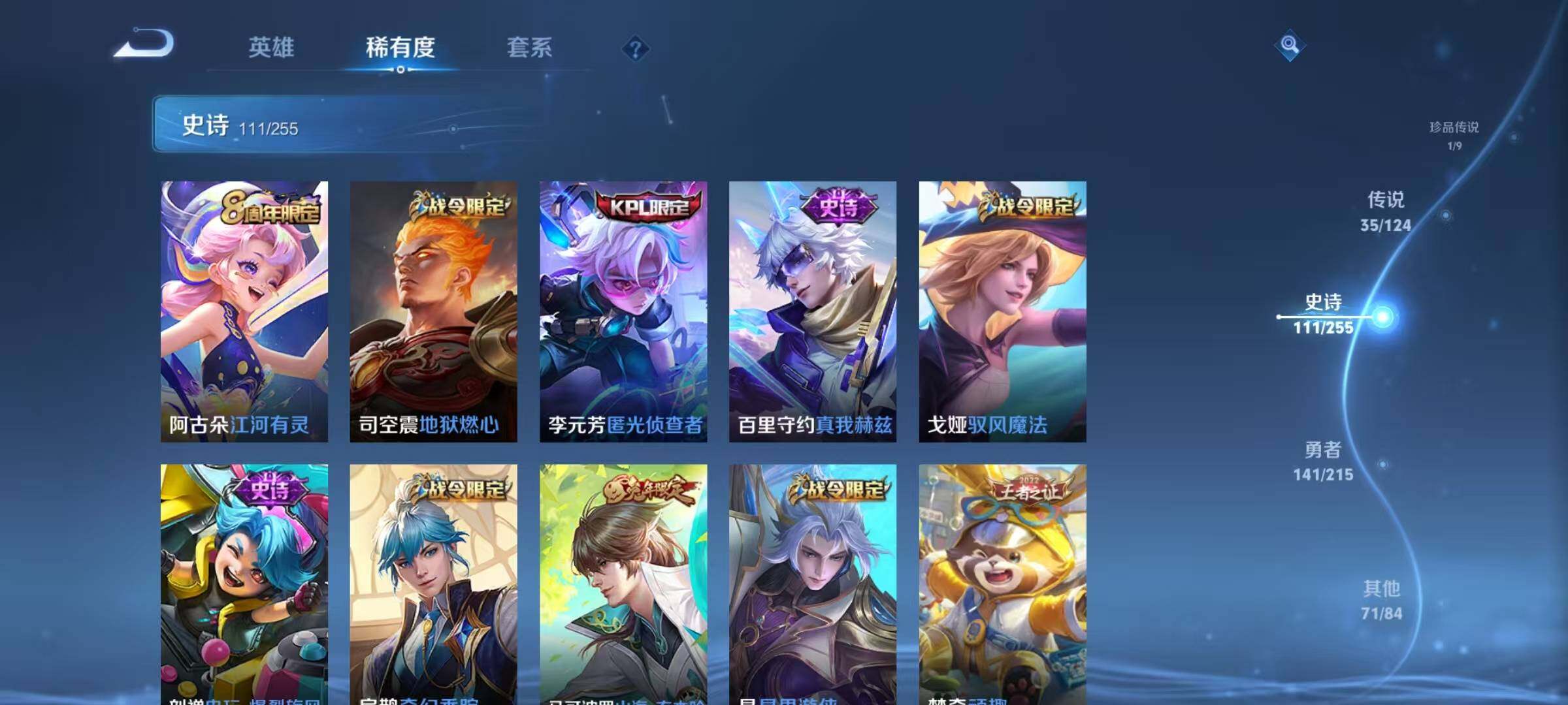 WZEY3203128王者荣耀账号详情图30 WZEY3203128王者荣耀账号详情图30