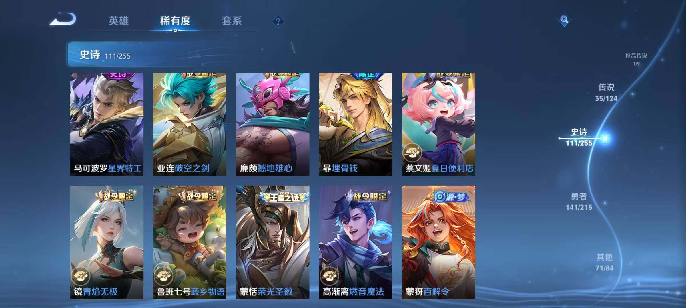 WZEY3203128王者荣耀账号详情图31 WZEY3203128王者荣耀账号详情图31