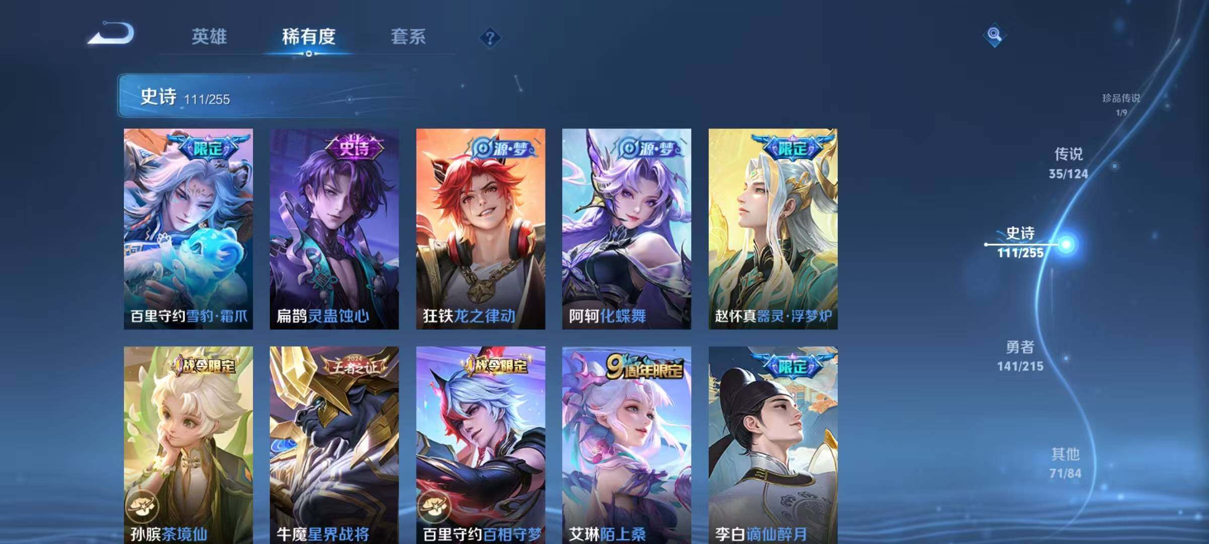 WZEY3203128王者荣耀账号详情图32 WZEY3203128王者荣耀账号详情图32