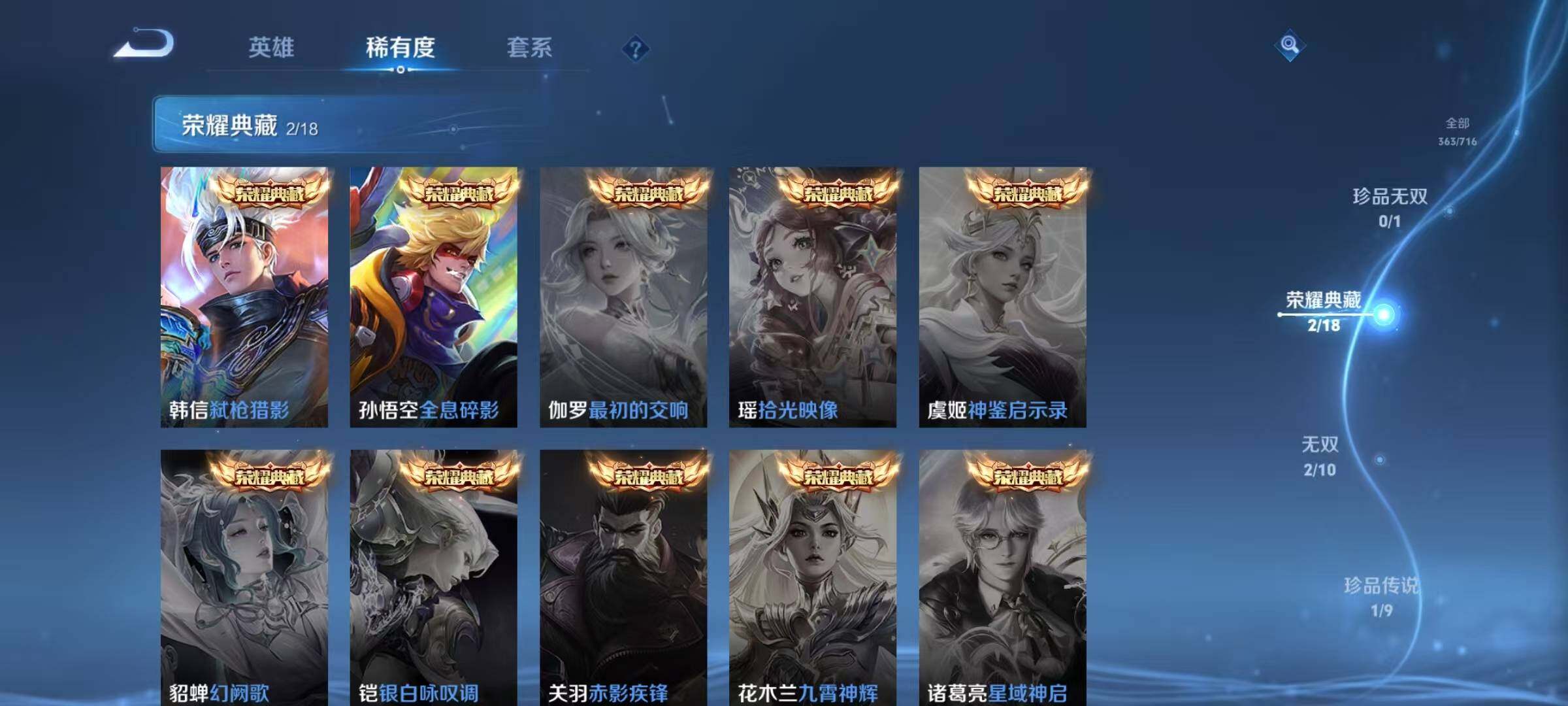 WZEY3203128王者荣耀账号详情图12 WZEY3203128王者荣耀账号详情图12