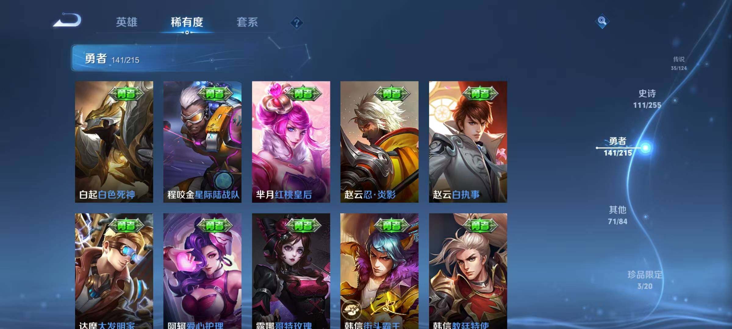 WZEY3203128王者荣耀账号详情图38 WZEY3203128王者荣耀账号详情图38
