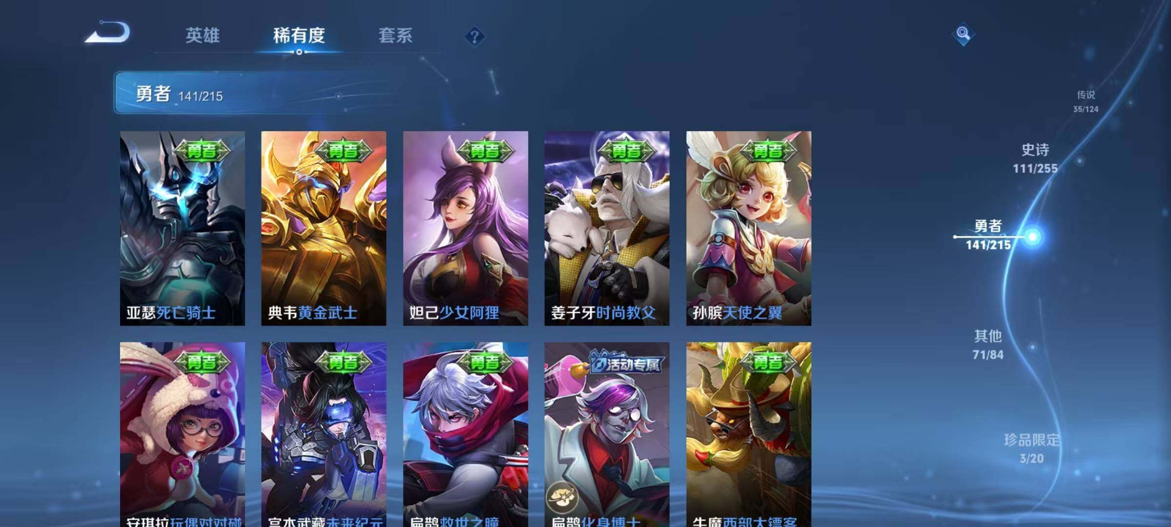 WZEY3203128王者荣耀账号详情图39 WZEY3203128王者荣耀账号详情图39