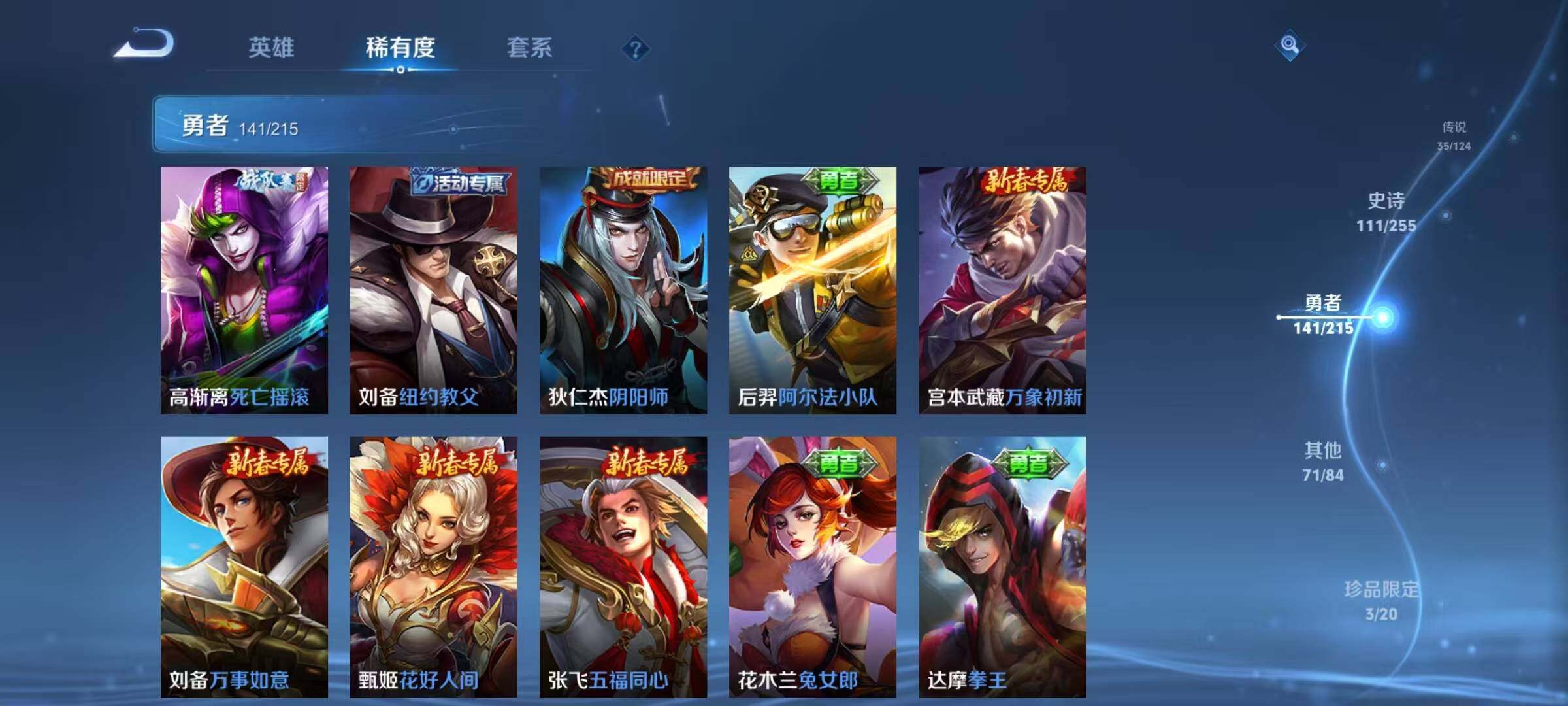 WZEY3203128王者荣耀账号详情图40 WZEY3203128王者荣耀账号详情图40
