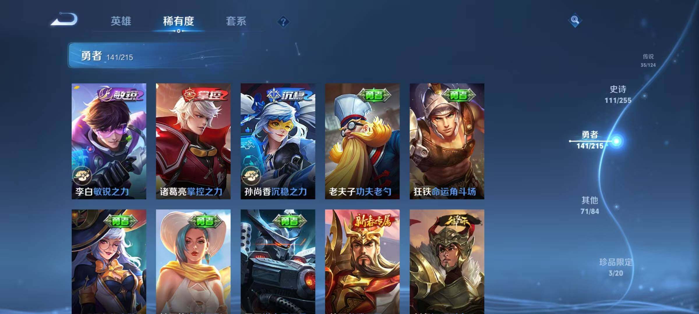 WZEY3203128王者荣耀账号详情图41 WZEY3203128王者荣耀账号详情图41