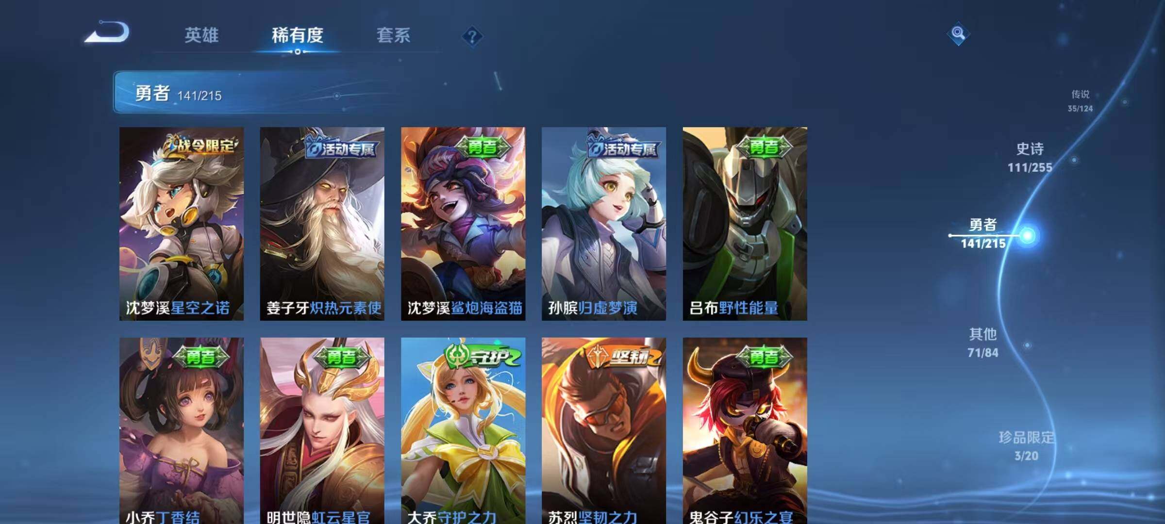 WZEY3203128王者荣耀账号详情图42 WZEY3203128王者荣耀账号详情图42