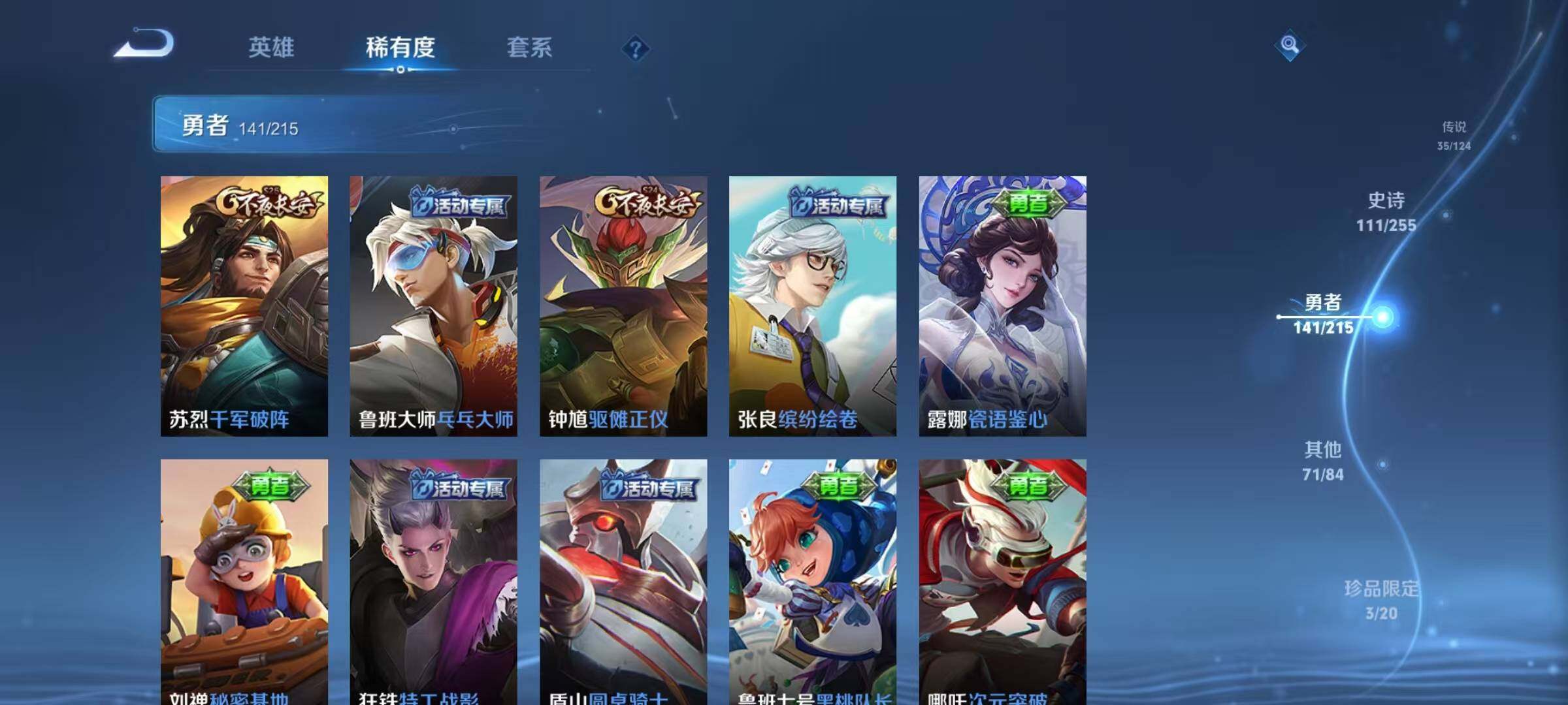 WZEY3203128王者荣耀账号详情图43 WZEY3203128王者荣耀账号详情图43